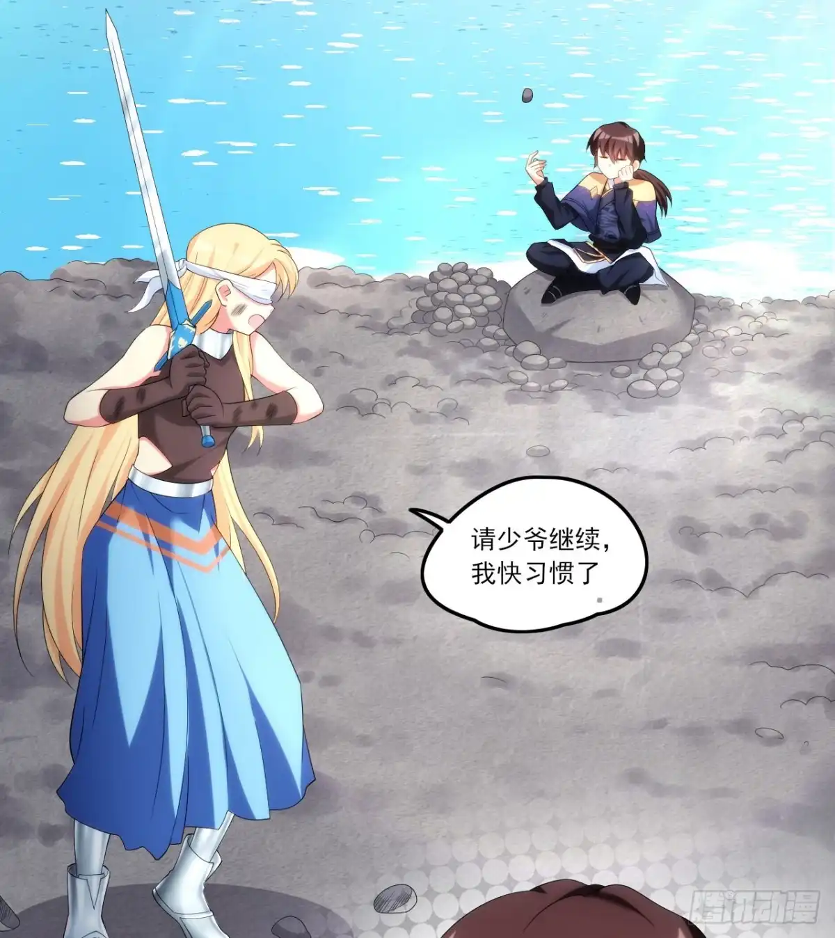 《领主什么的无所谓啦》038话 第11页