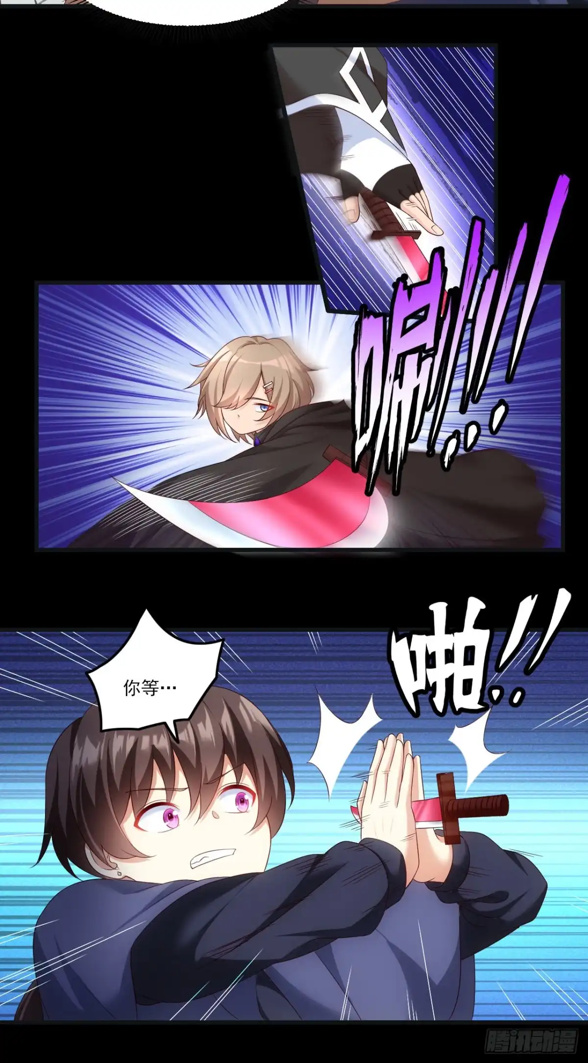 《领主什么的无所谓啦》038话 第3页