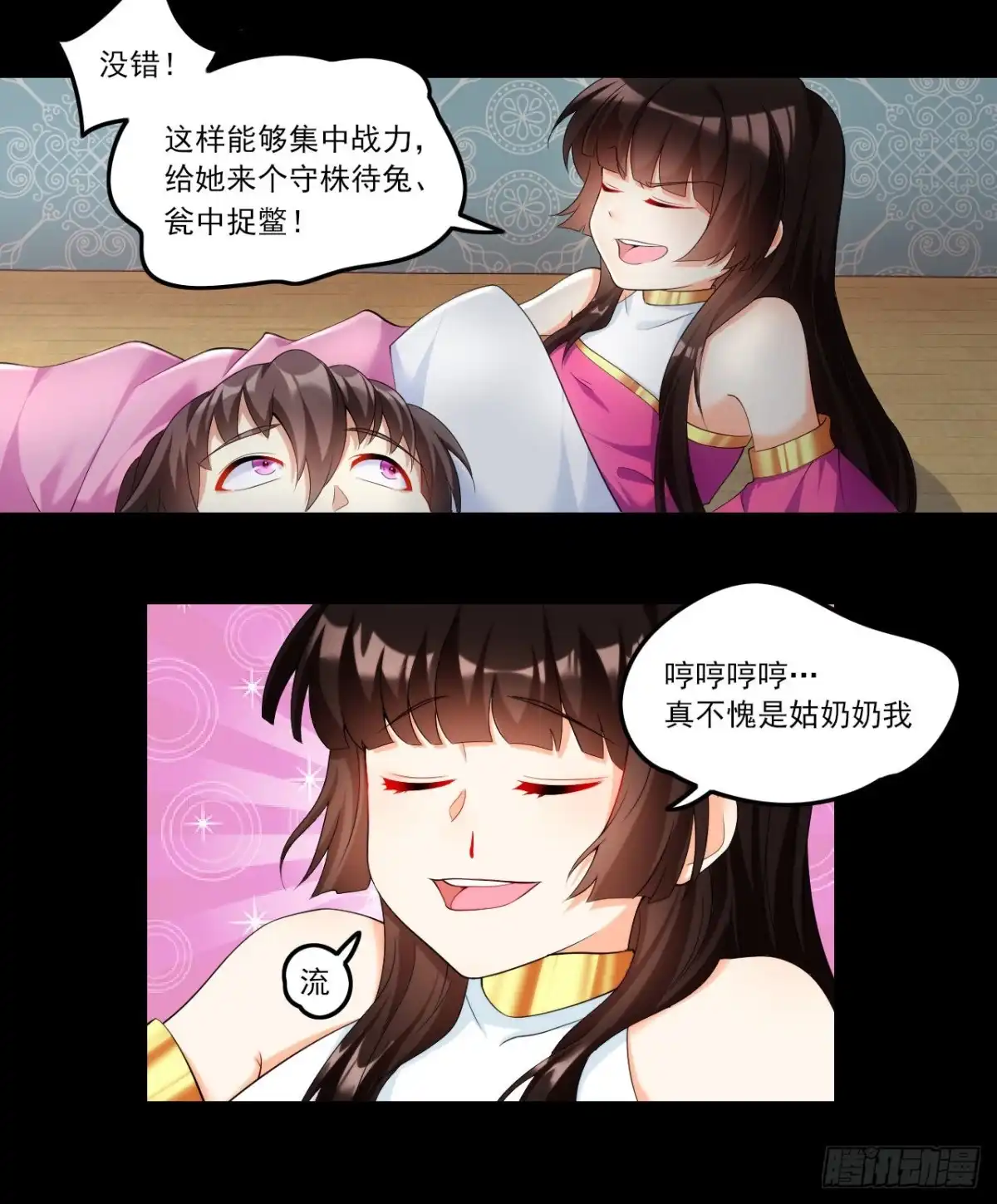 《领主什么的无所谓啦》038话 第16页