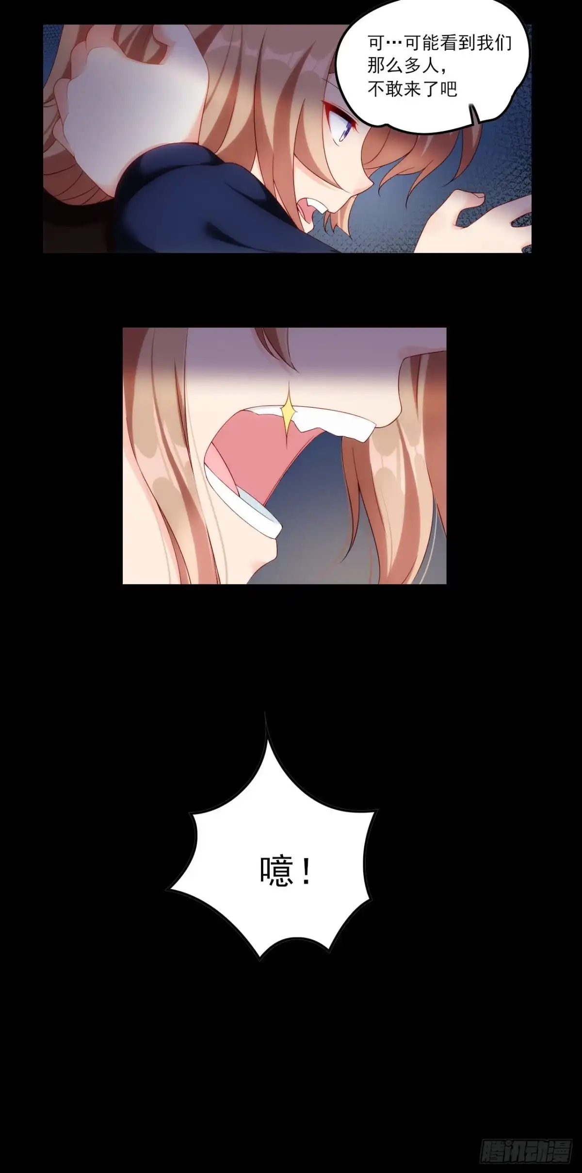 《领主什么的无所谓啦》038话 第30页