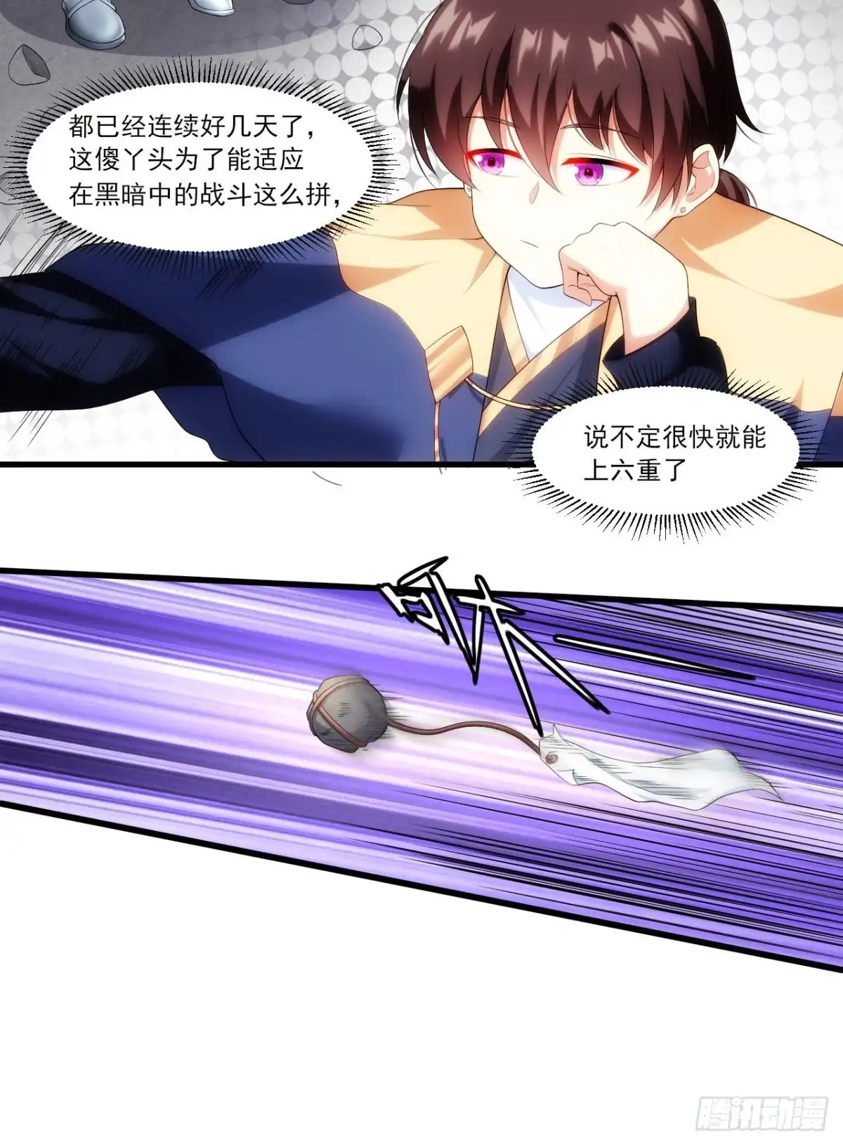 《领主什么的无所谓啦》038话 第12页