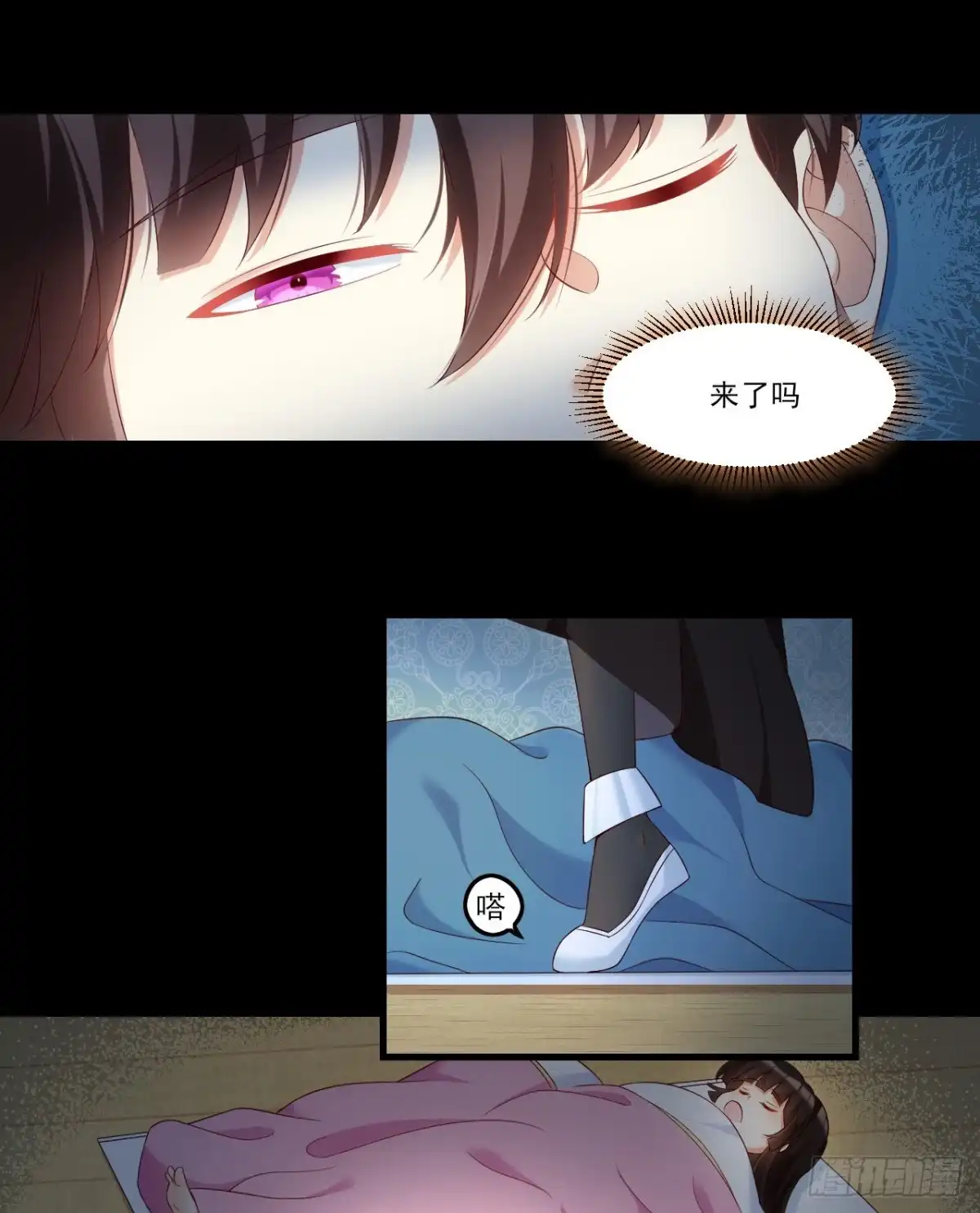 《领主什么的无所谓啦》038话 第23页