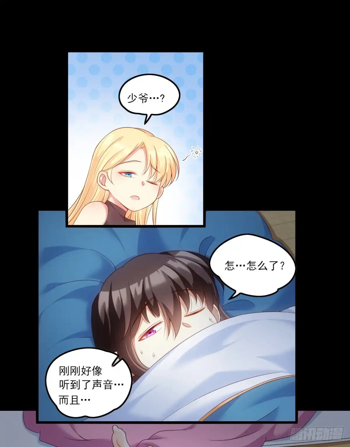《领主什么的无所谓啦》038话 第28页
