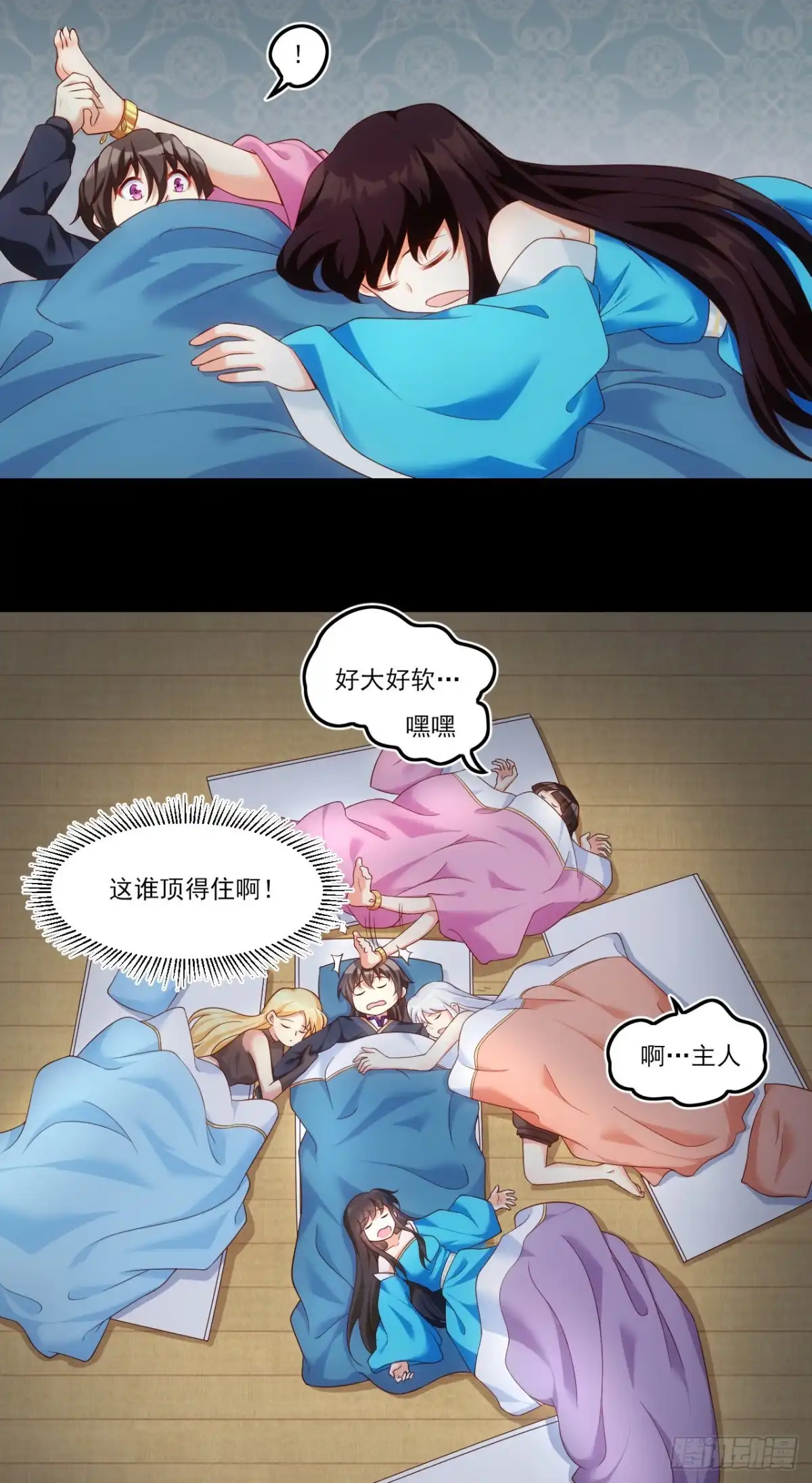 《领主什么的无所谓啦》038话 第21页