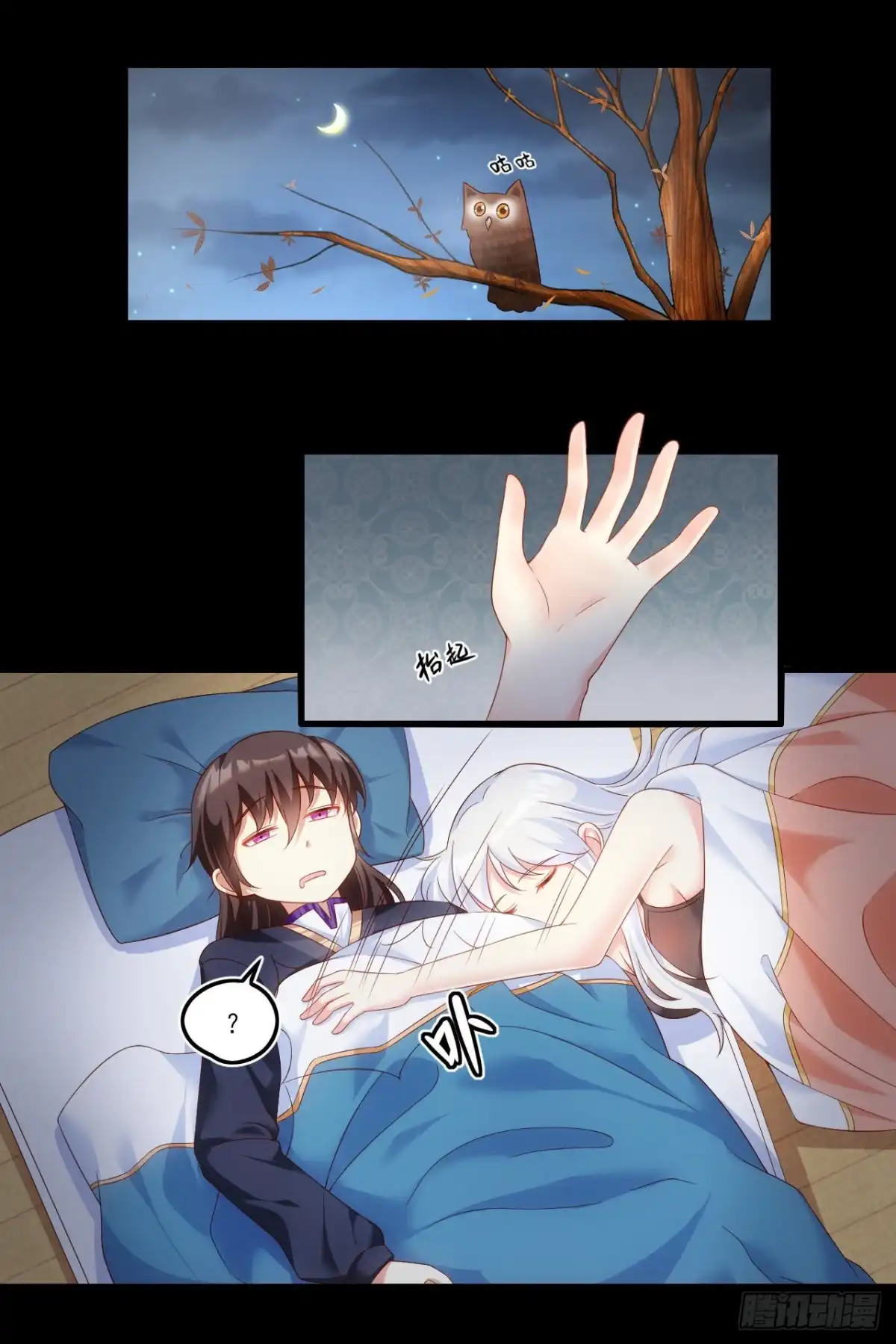 《领主什么的无所谓啦》038话 第19页
