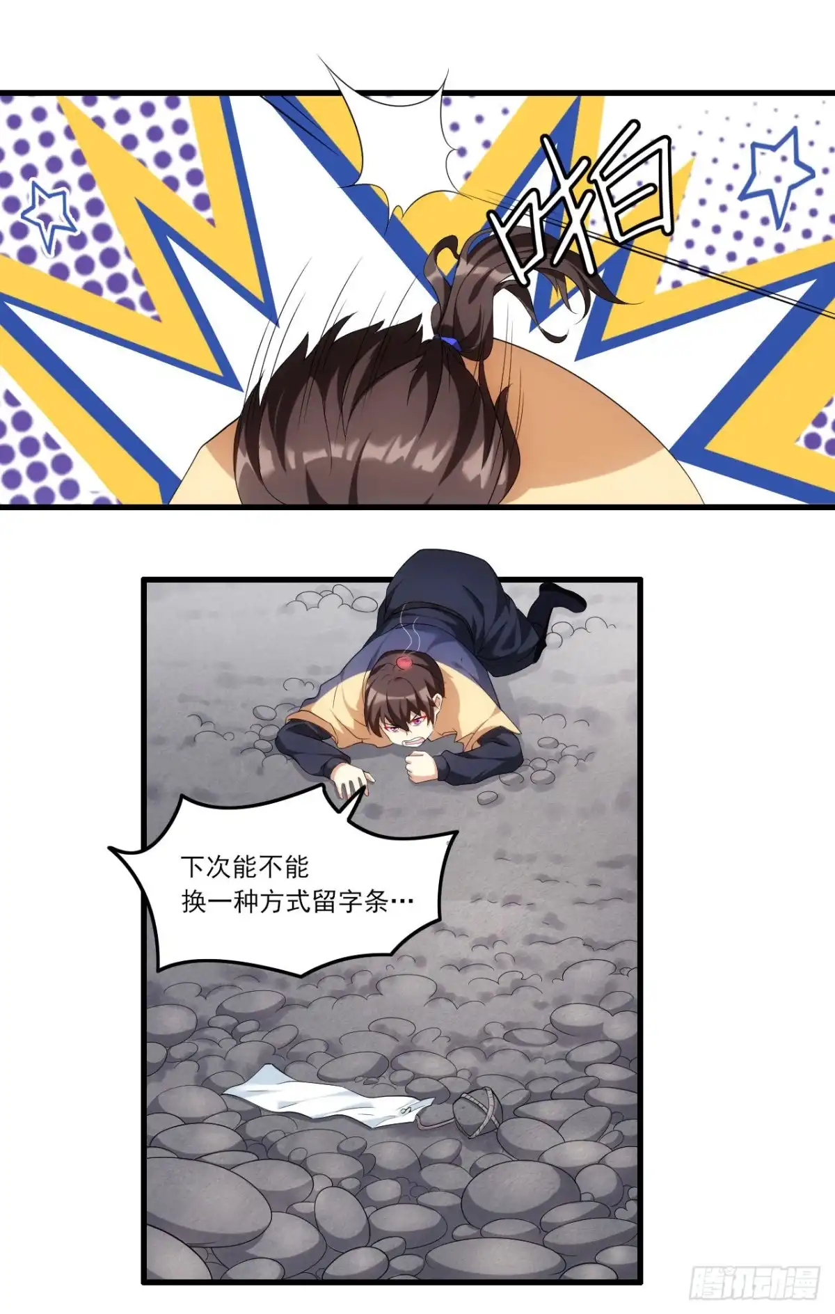《领主什么的无所谓啦》038话 第13页