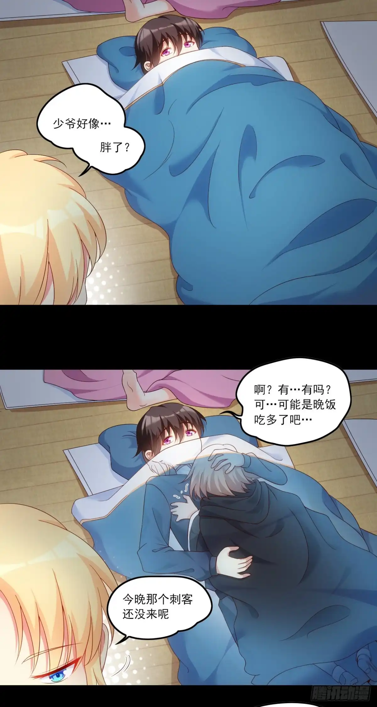 《领主什么的无所谓啦》038话 第29页