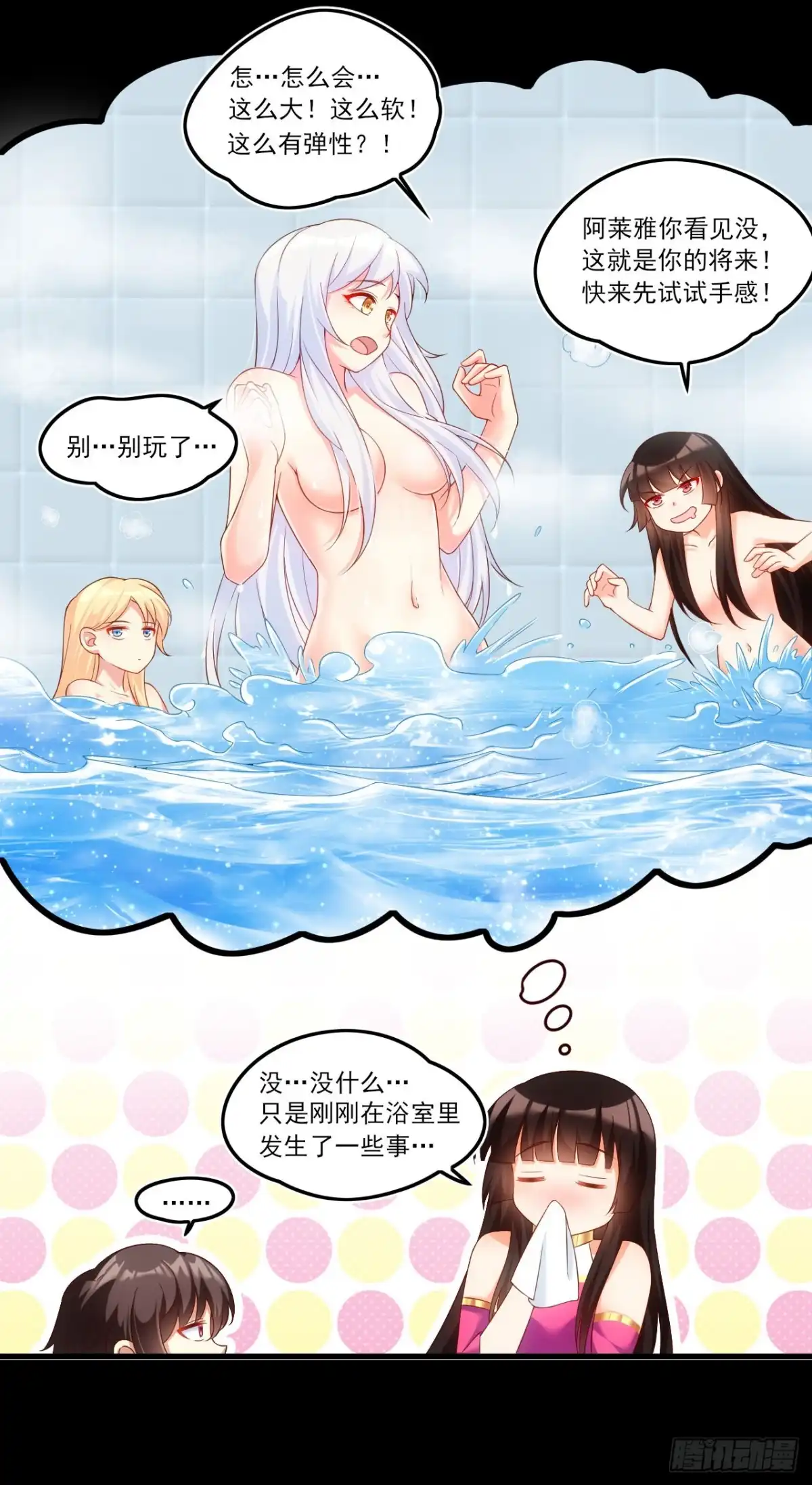 《领主什么的无所谓啦》038话 第18页