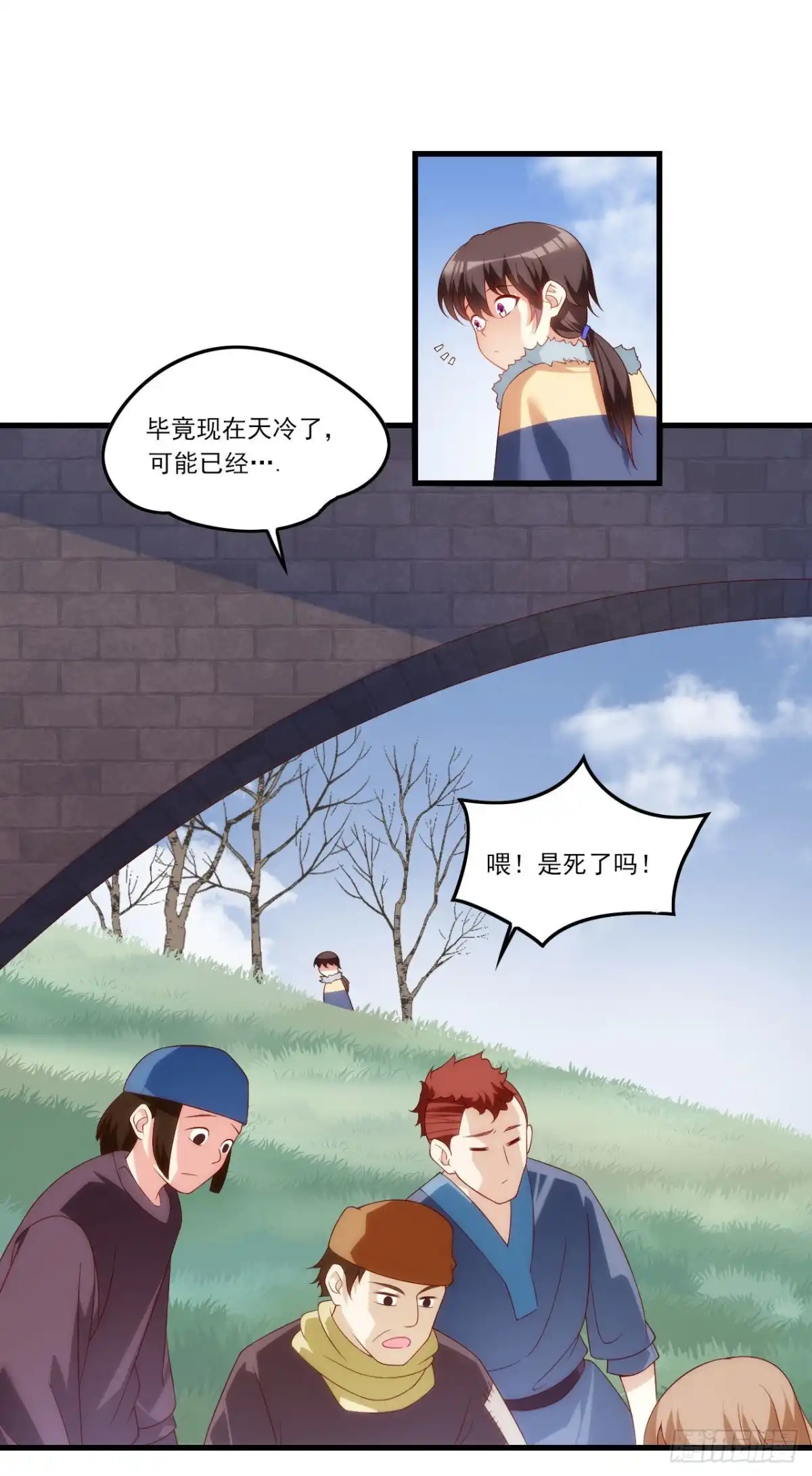《领主什么的无所谓啦》039话 第9页