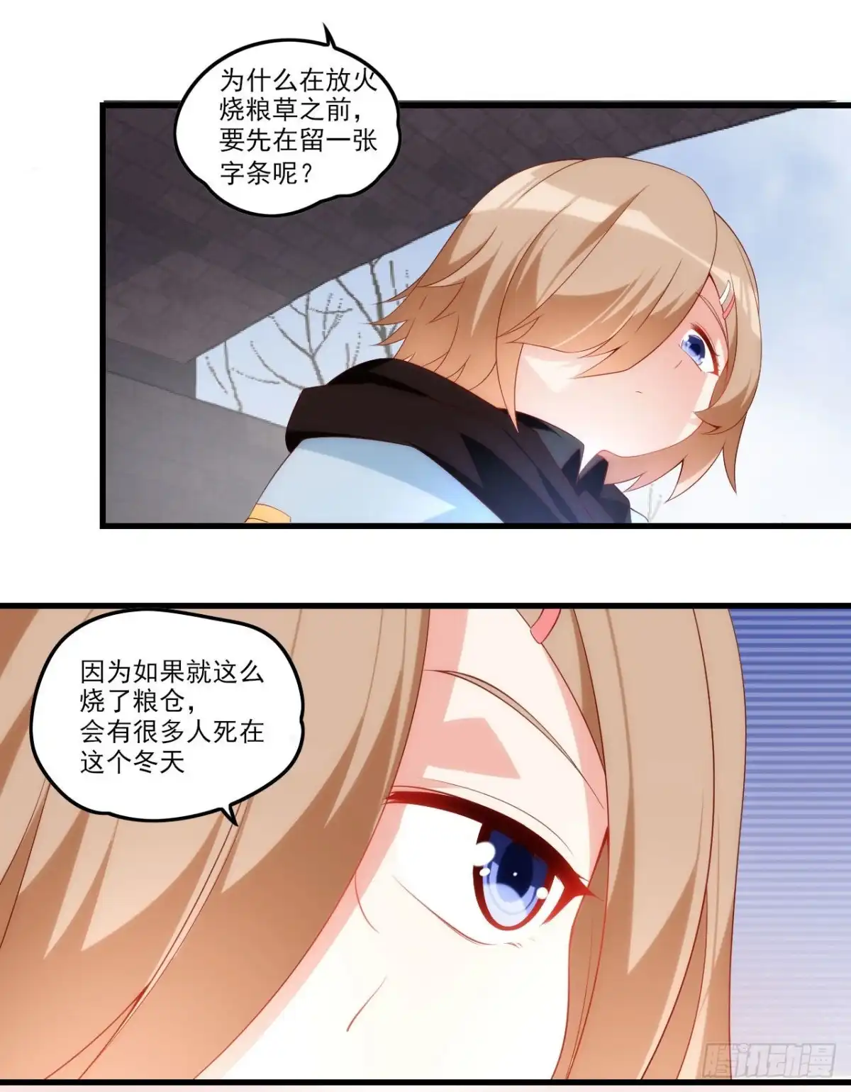 《领主什么的无所谓啦》039话 第18页