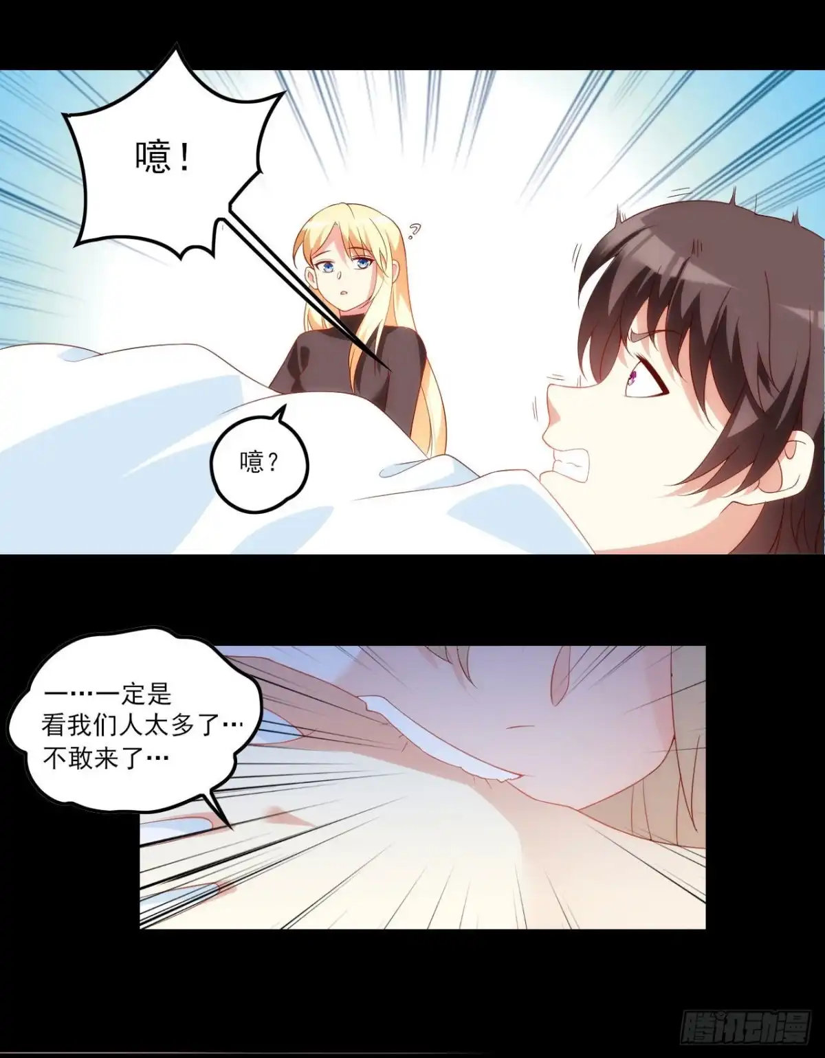 《领主什么的无所谓啦》039话 第2页