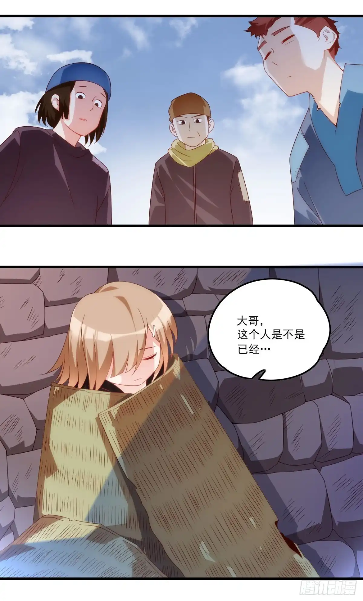 《领主什么的无所谓啦》039话 第8页