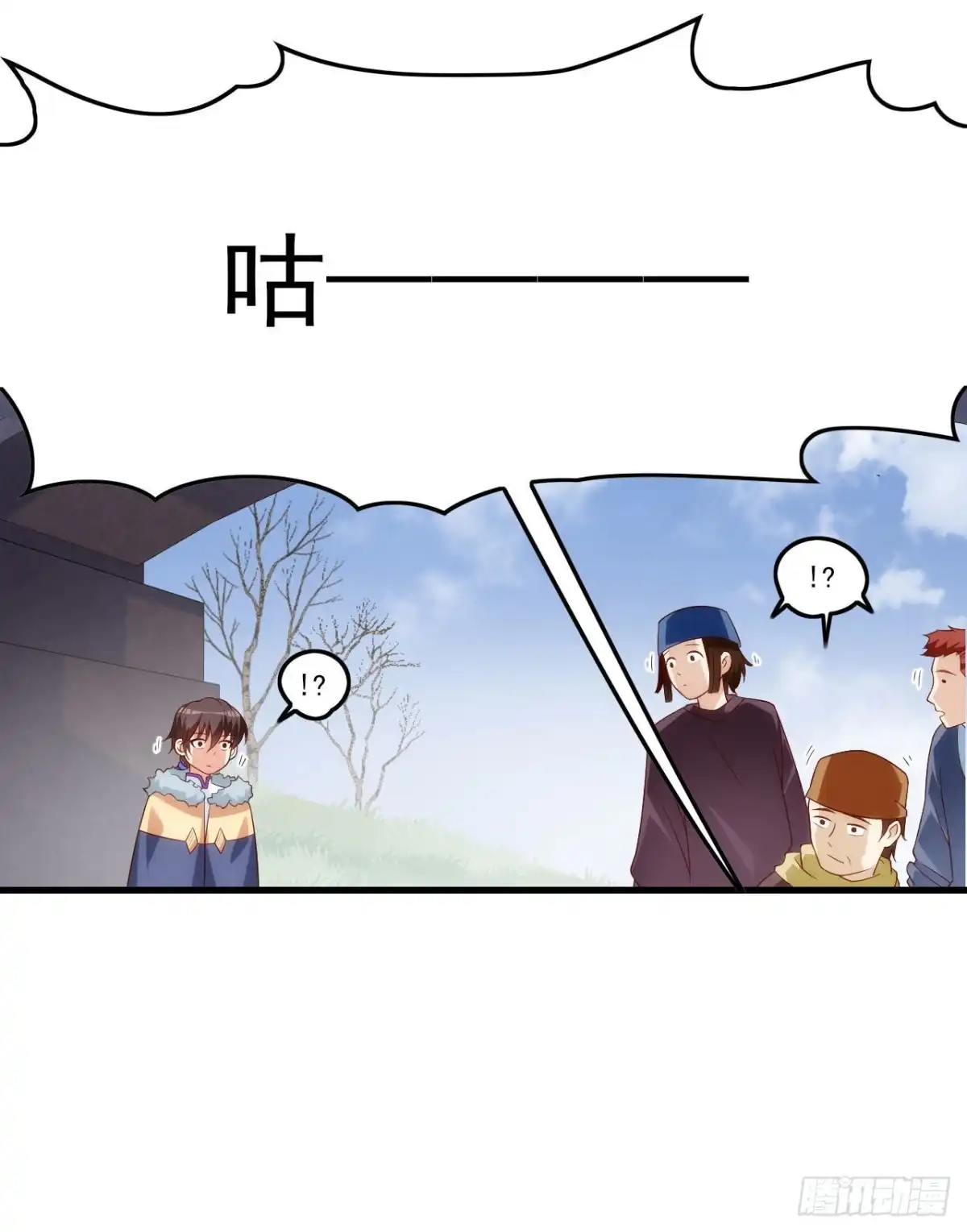 《领主什么的无所谓啦》039话 第11页