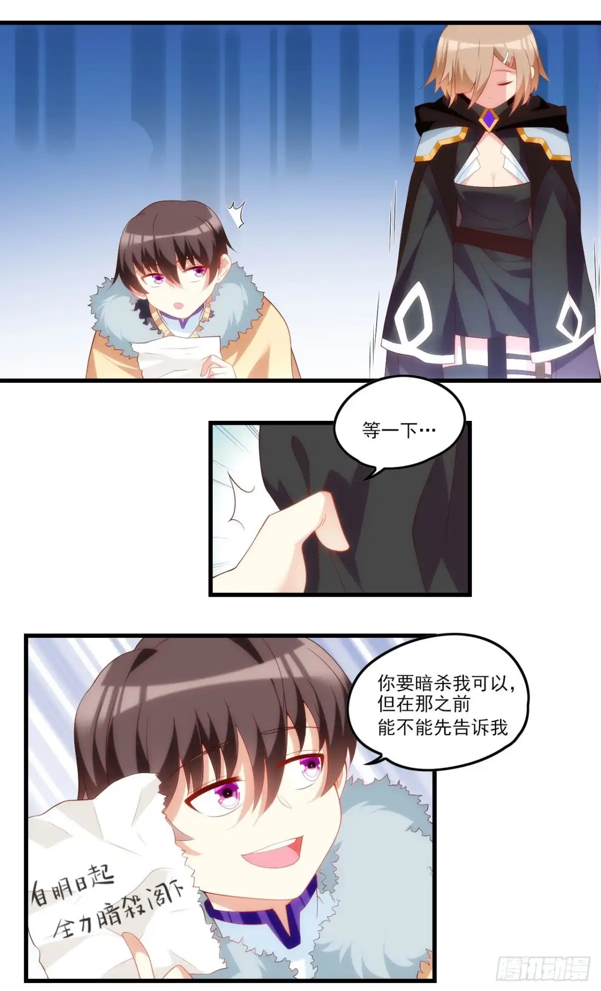 《领主什么的无所谓啦》039话 第17页
