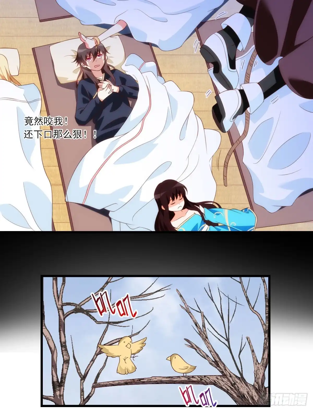 《领主什么的无所谓啦》039话 第4页
