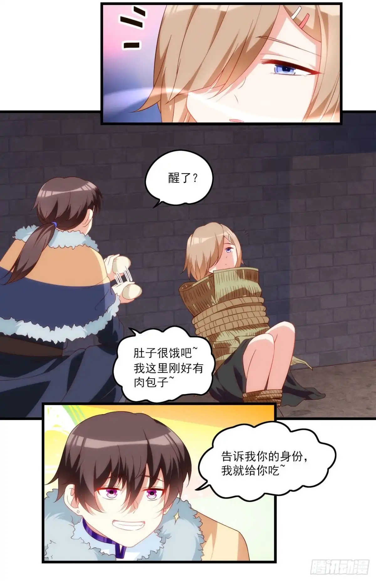 《领主什么的无所谓啦》039话 第12页