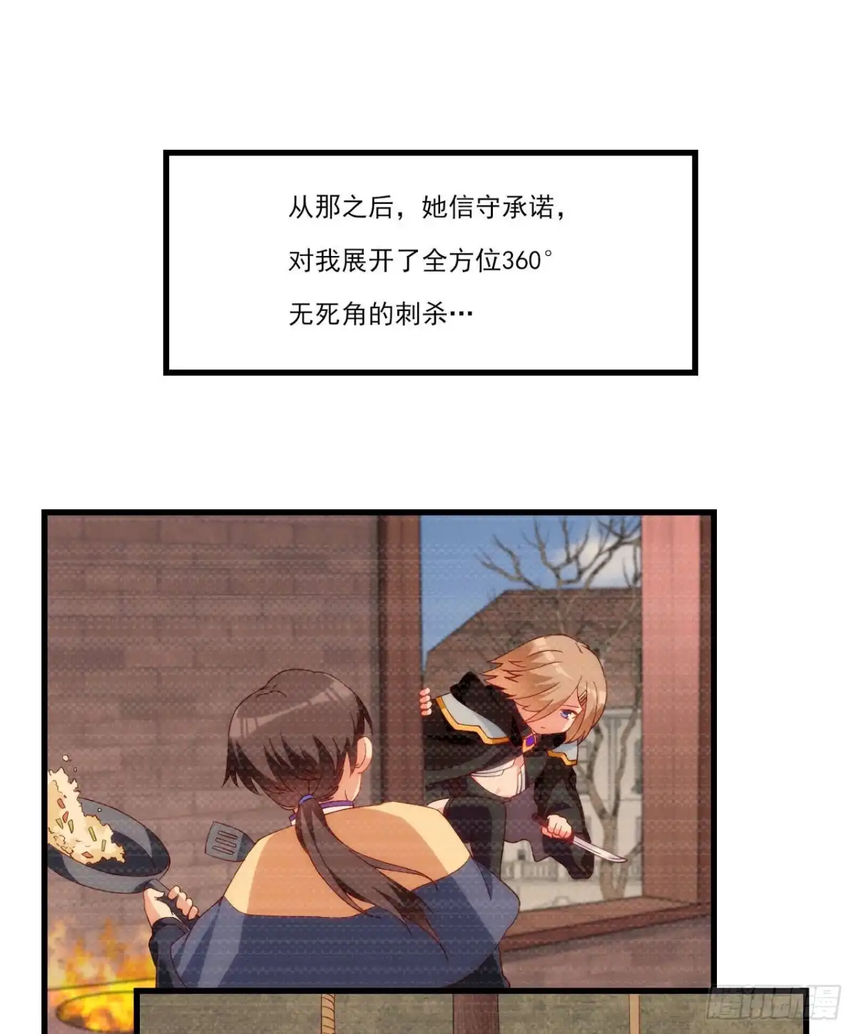 《领主什么的无所谓啦》039话 第20页