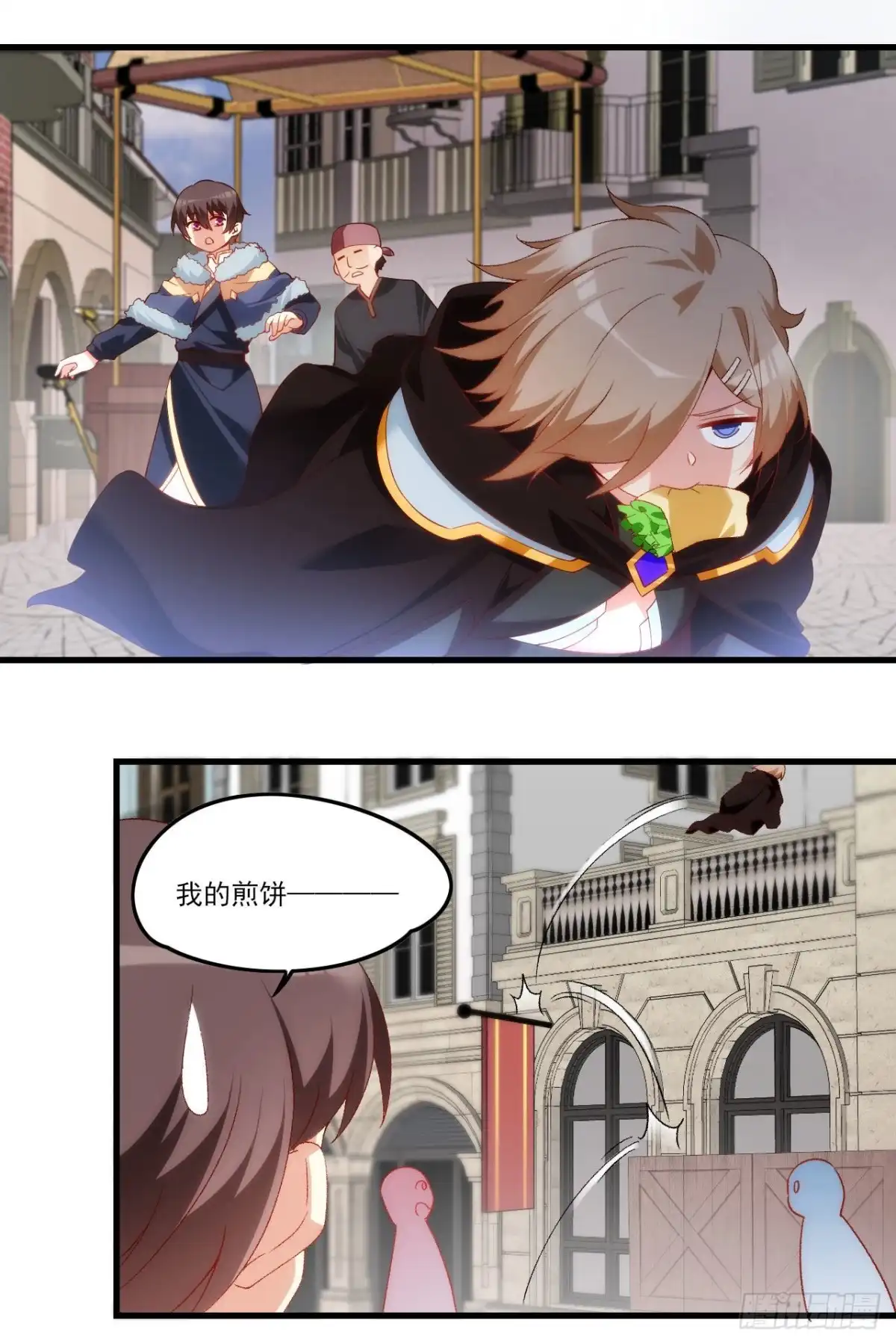《领主什么的无所谓啦》039话 第28页