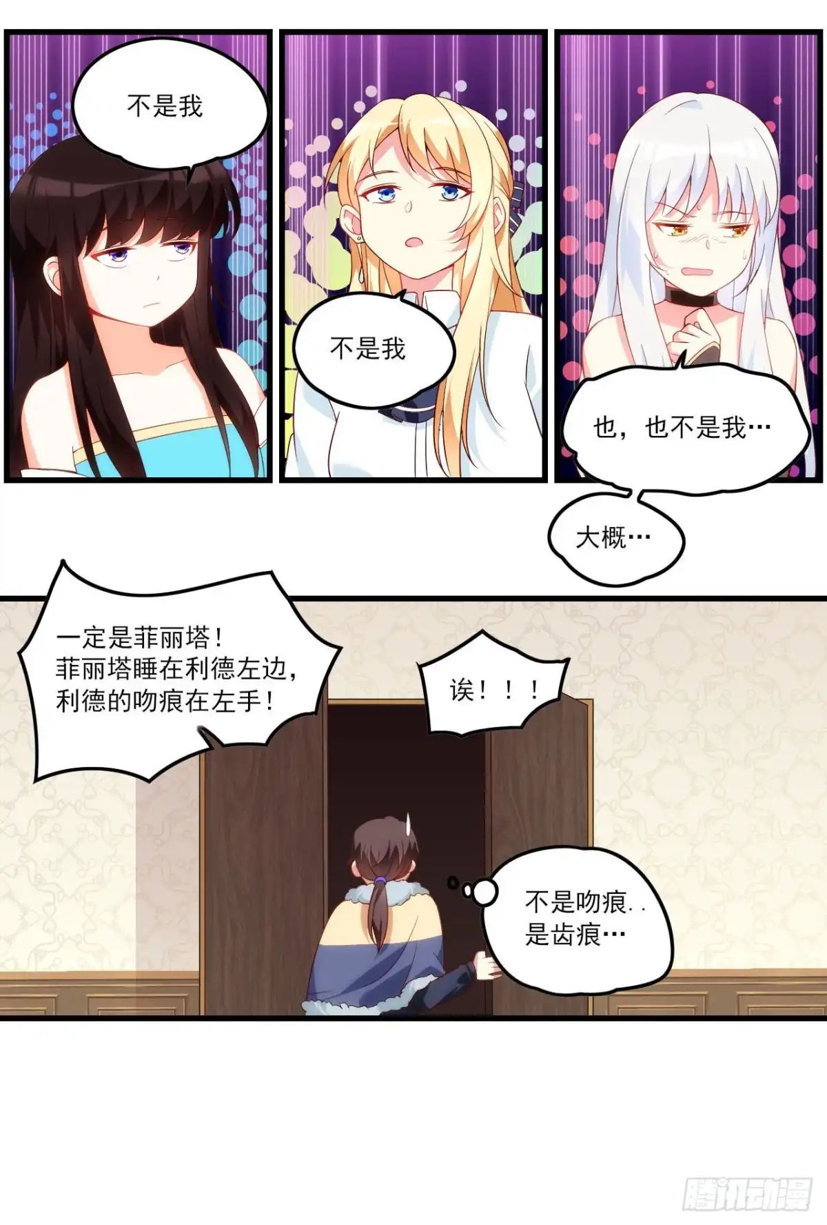 《领主什么的无所谓啦》039话 第6页