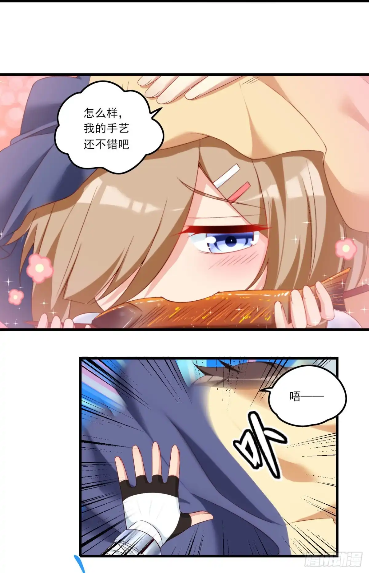 《领主什么的无所谓啦》040话 第8页