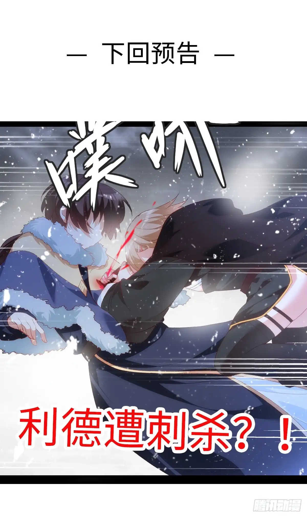 《领主什么的无所谓啦》040话 第25页