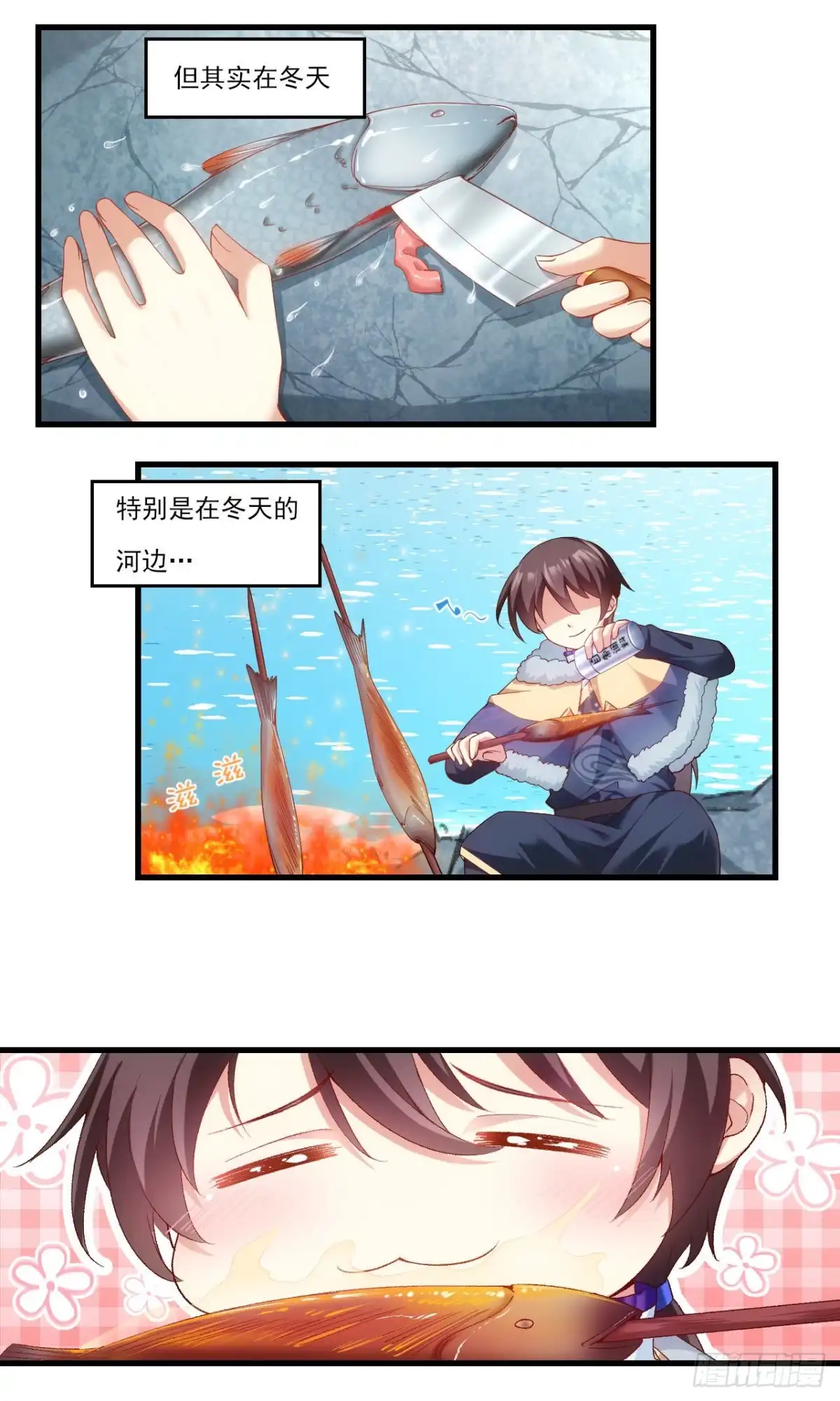 《领主什么的无所谓啦》040话 第4页