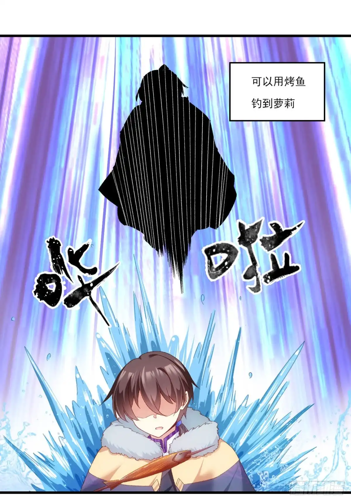 《领主什么的无所谓啦》040话 第5页