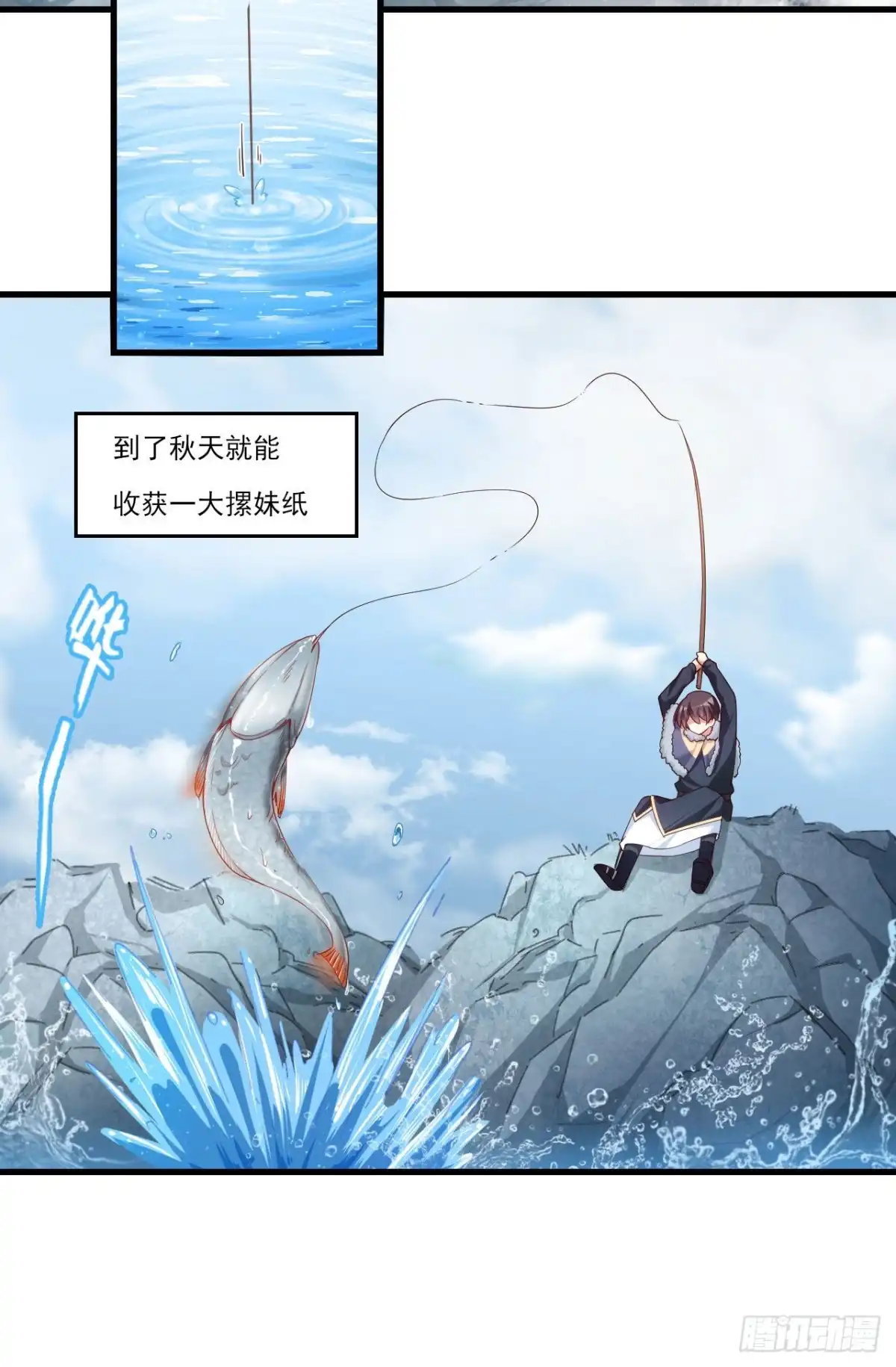 《领主什么的无所谓啦》040话 第3页