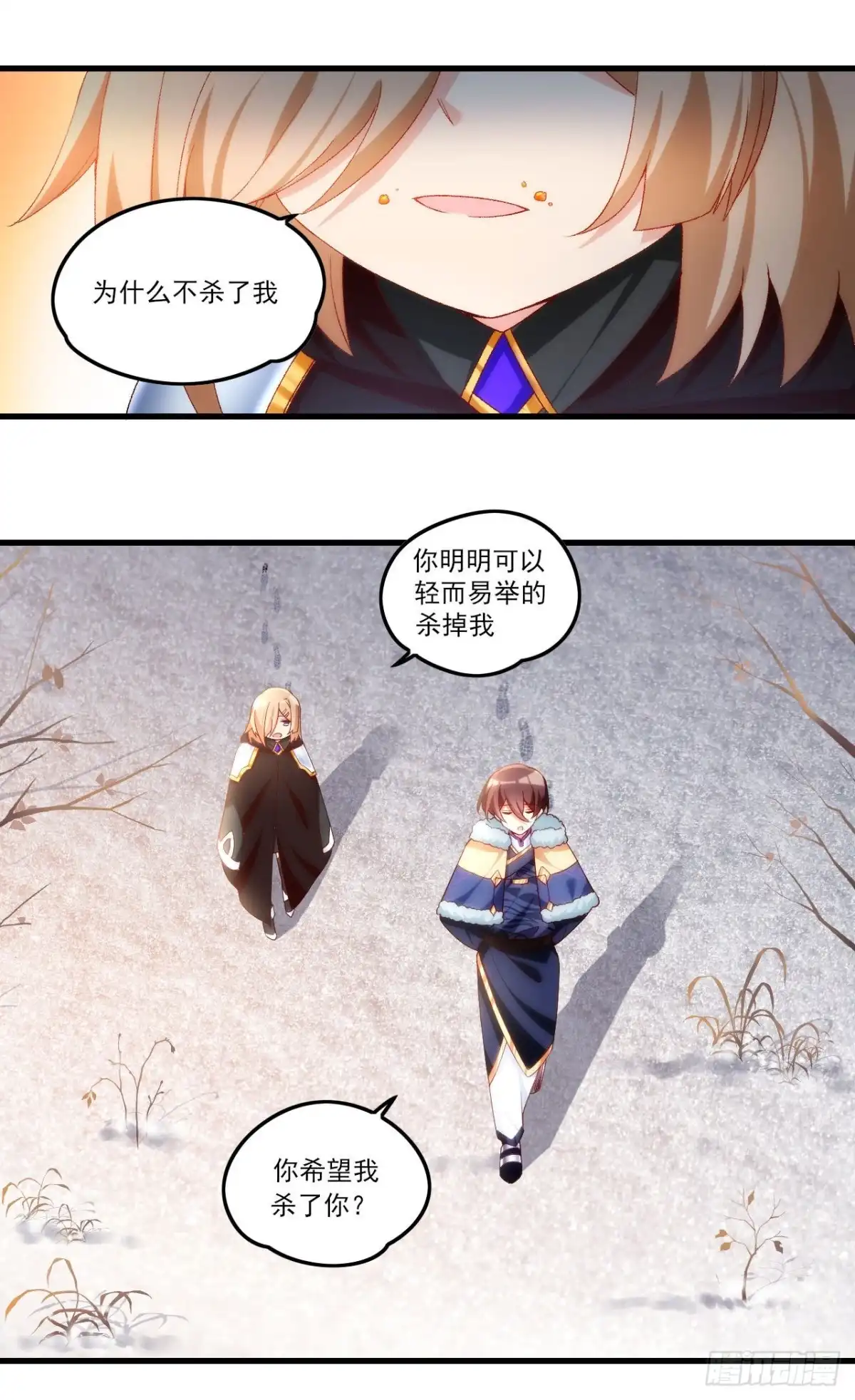 《领主什么的无所谓啦》040话 第16页