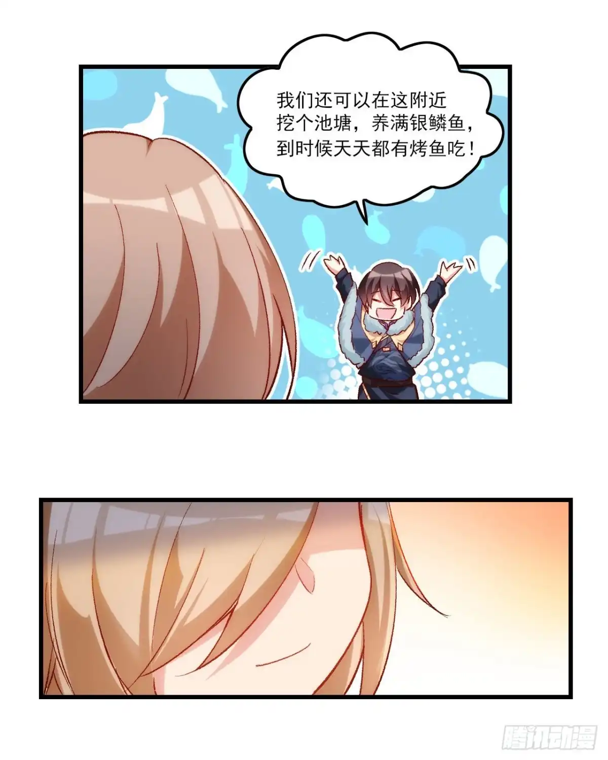 《领主什么的无所谓啦》040话 第21页