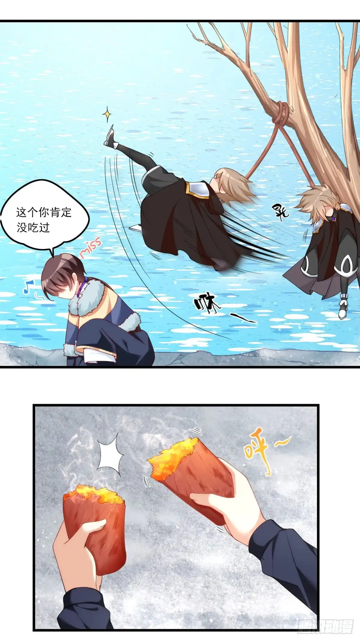 《领主什么的无所谓啦》040话 第12页