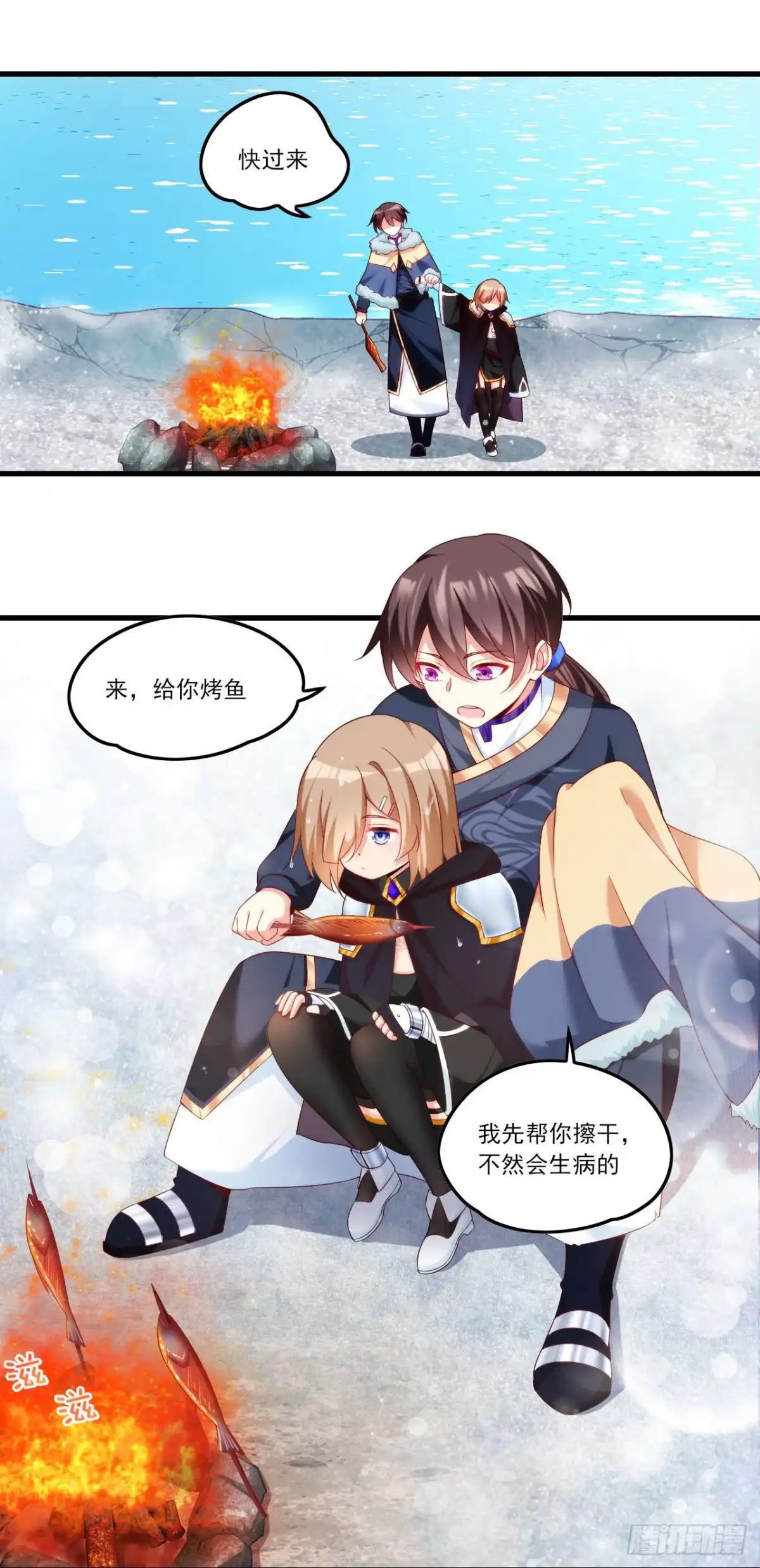 《领主什么的无所谓啦》040话 第7页
