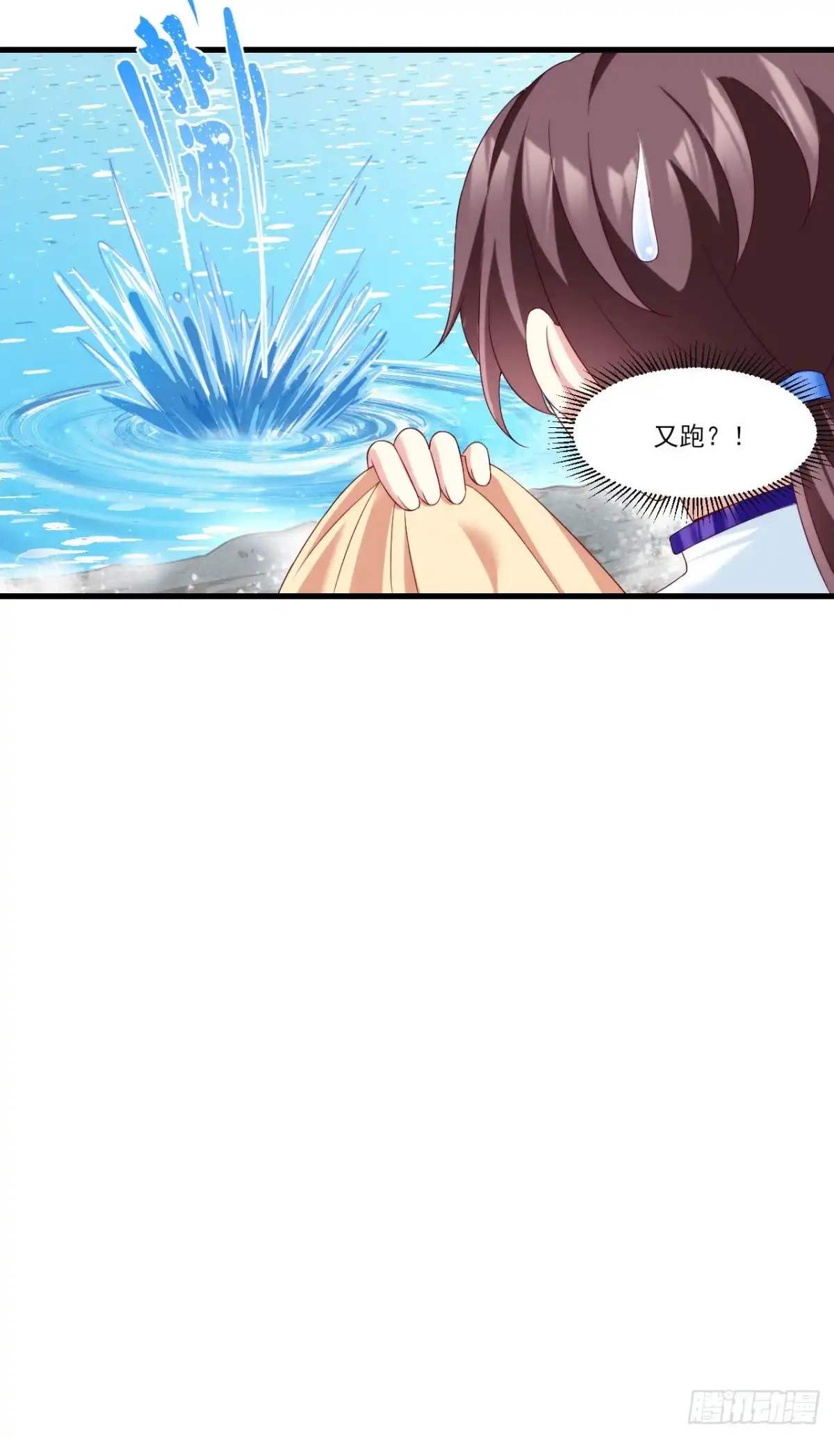 《领主什么的无所谓啦》040话 第9页