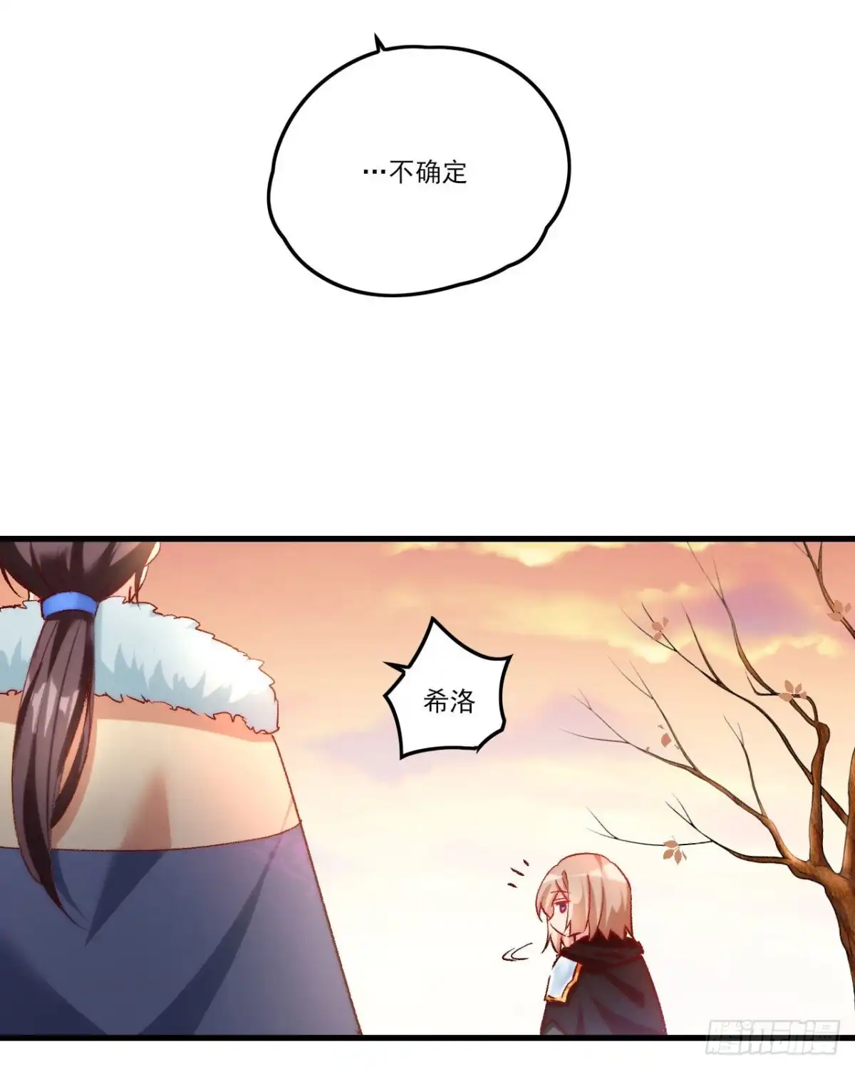 《领主什么的无所谓啦》040话 第18页