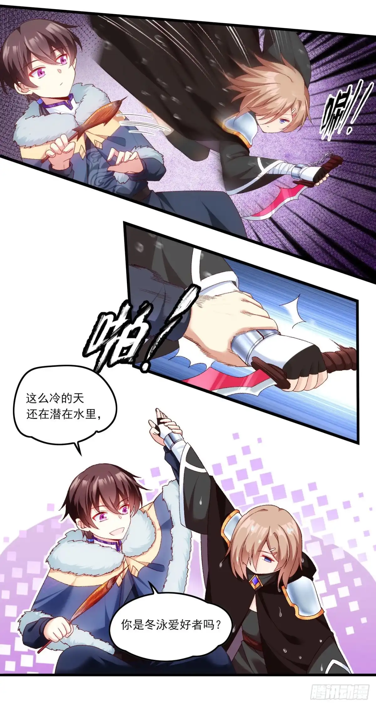 《领主什么的无所谓啦》040话 第6页