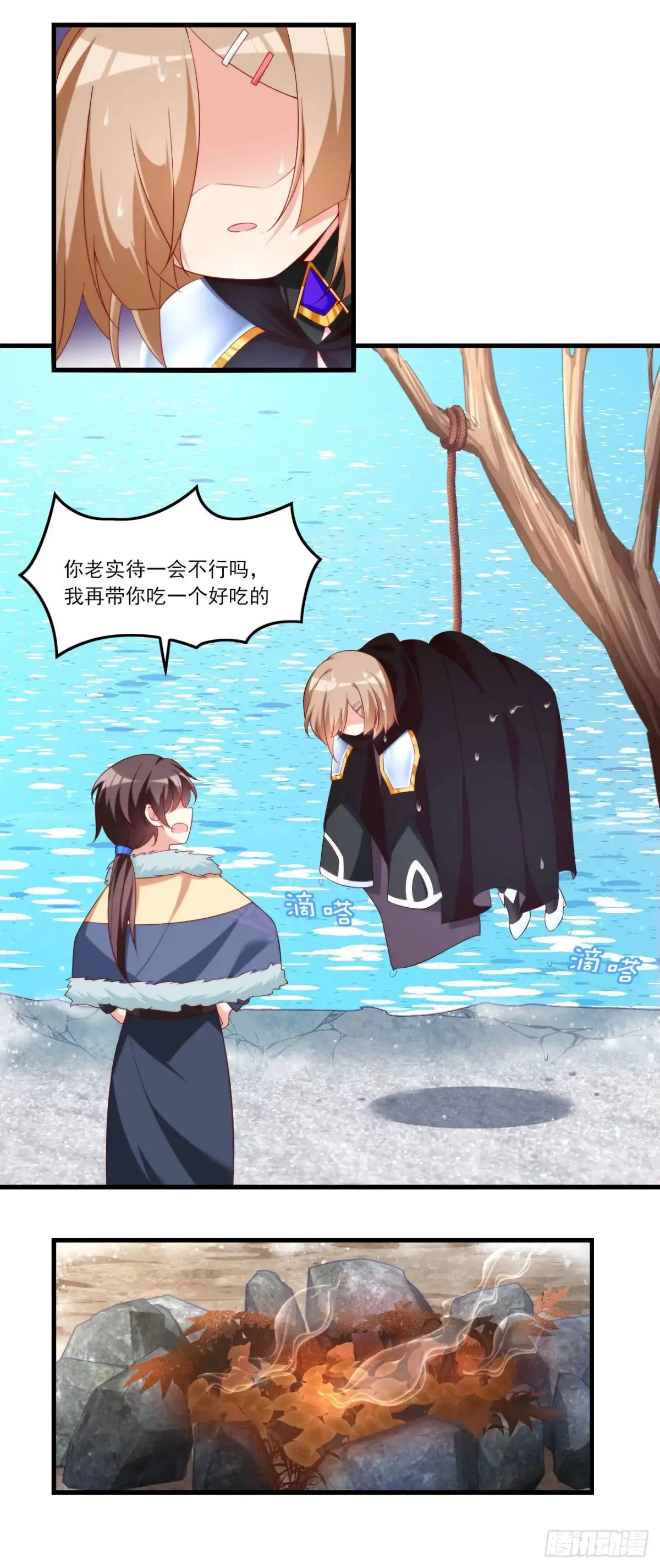 《领主什么的无所谓啦》040话 第10页