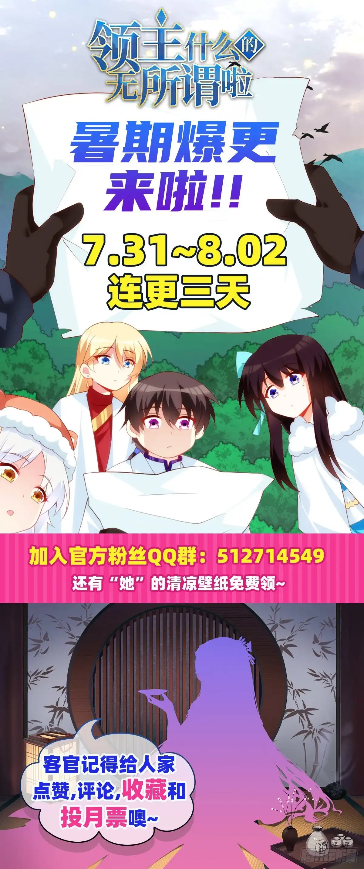 《领主什么的无所谓啦》040话 第26页