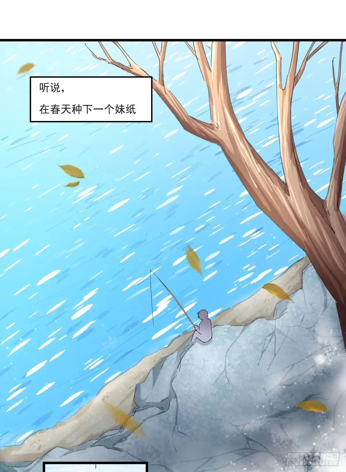 《领主什么的无所谓啦》040话 第2页