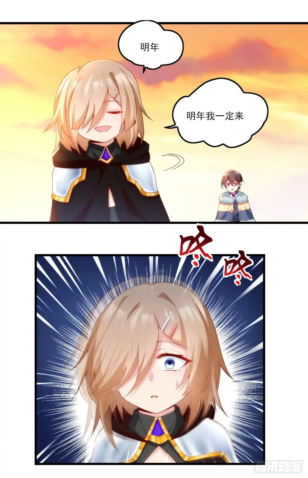 《领主什么的无所谓啦》040话 第22页
