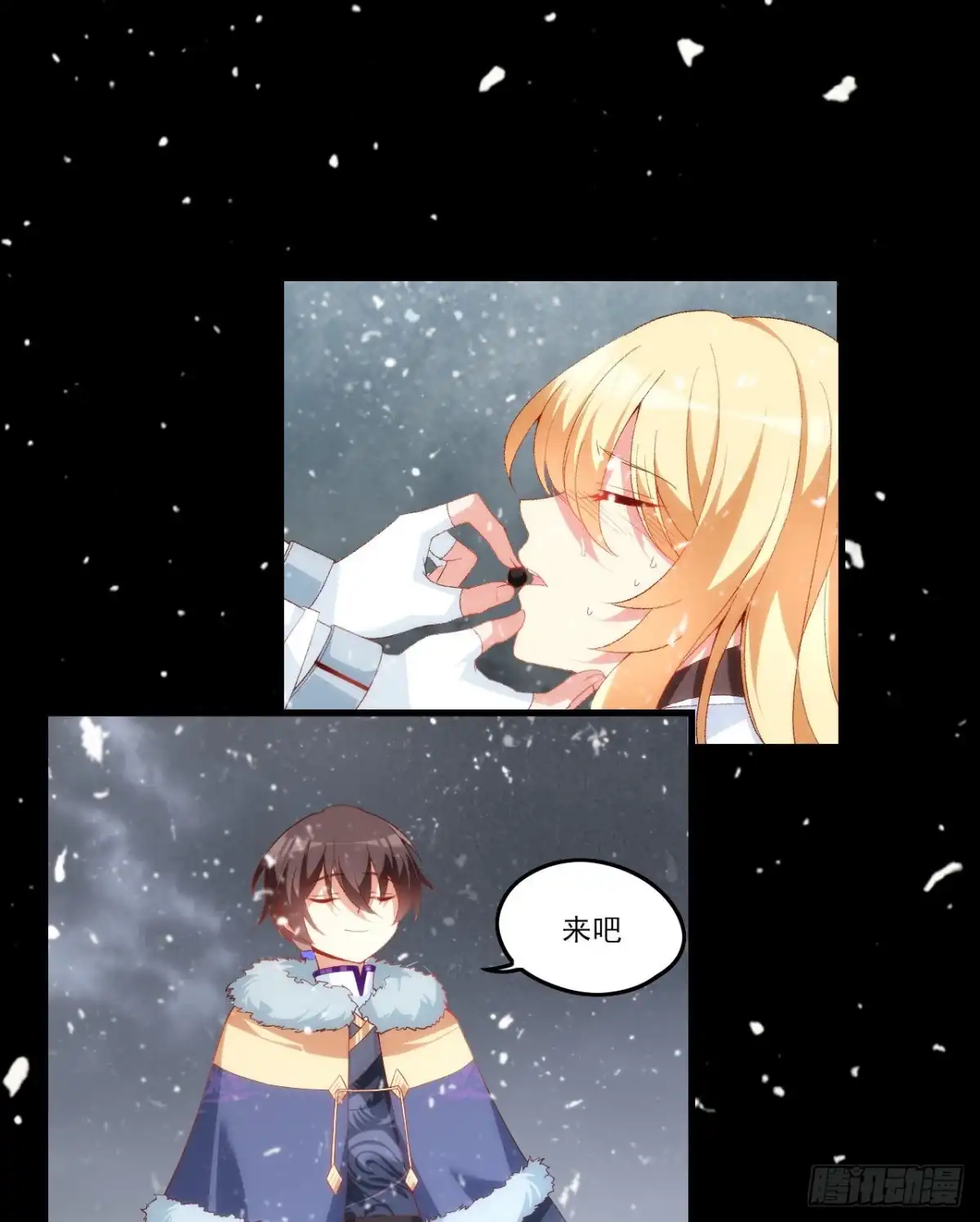 《领主什么的无所谓啦》041话 第25页