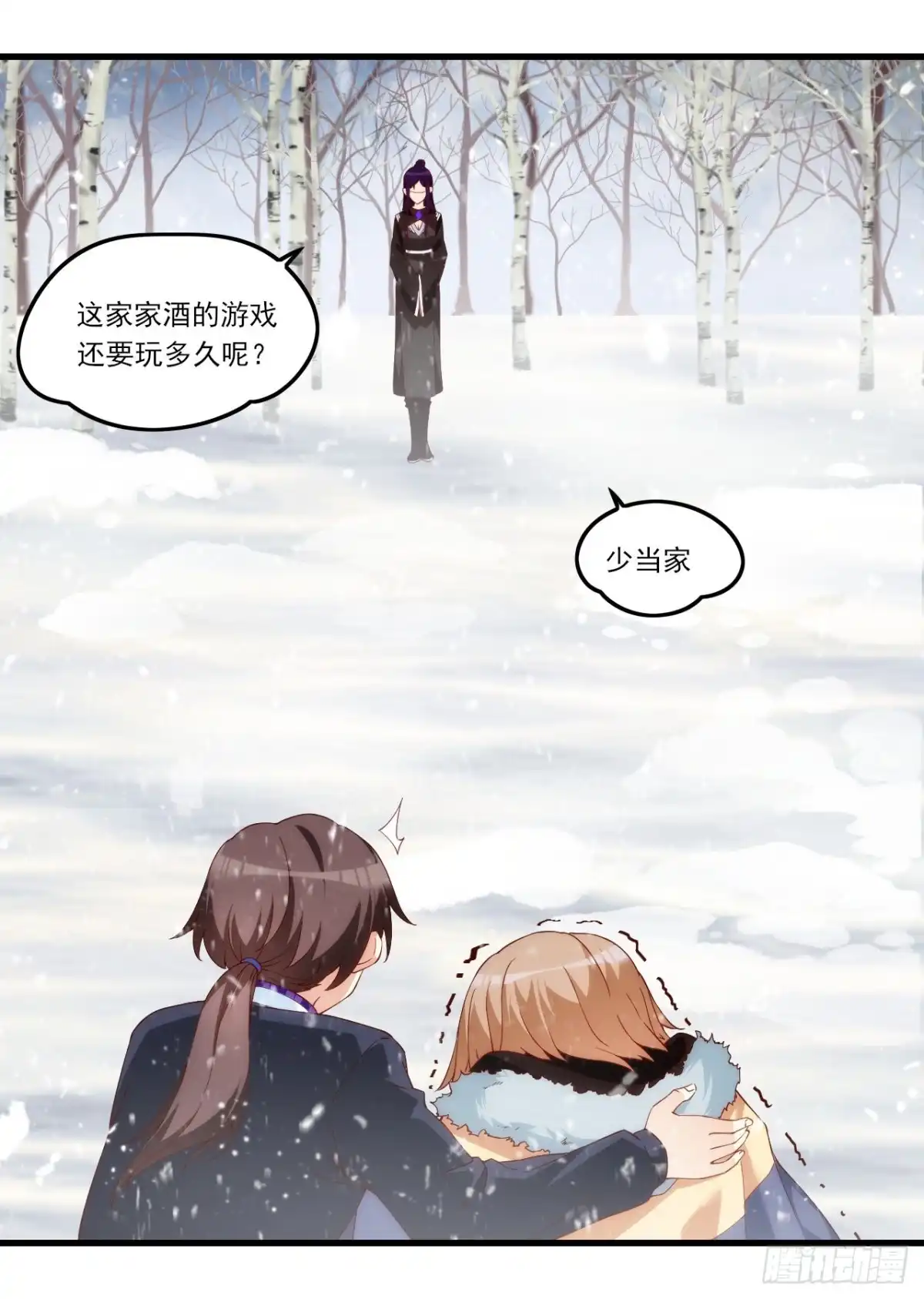 《领主什么的无所谓啦》041话 第2页