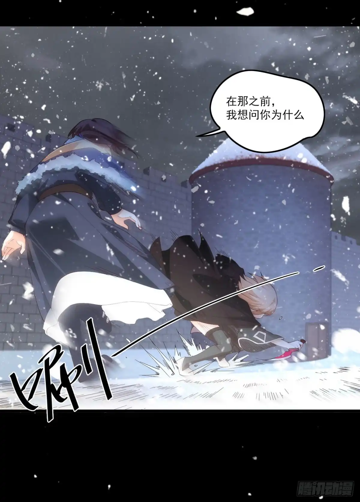 《领主什么的无所谓啦》041话 第21页