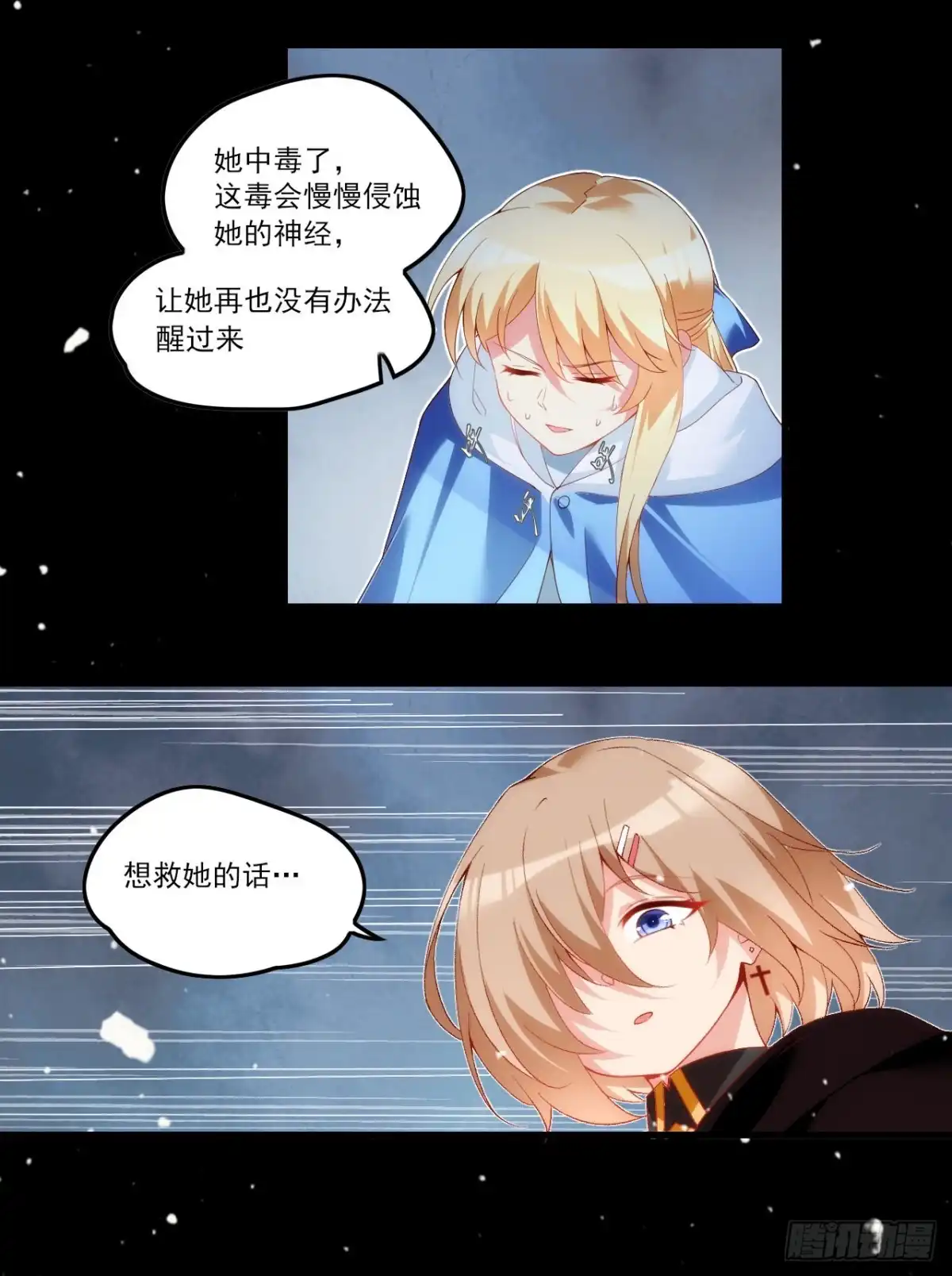《领主什么的无所谓啦》041话 第19页