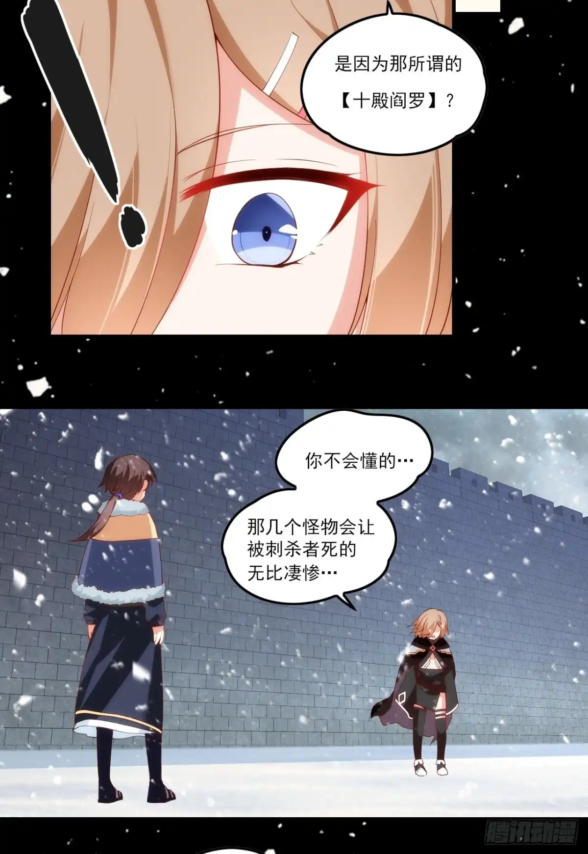 《领主什么的无所谓啦》041话 第23页