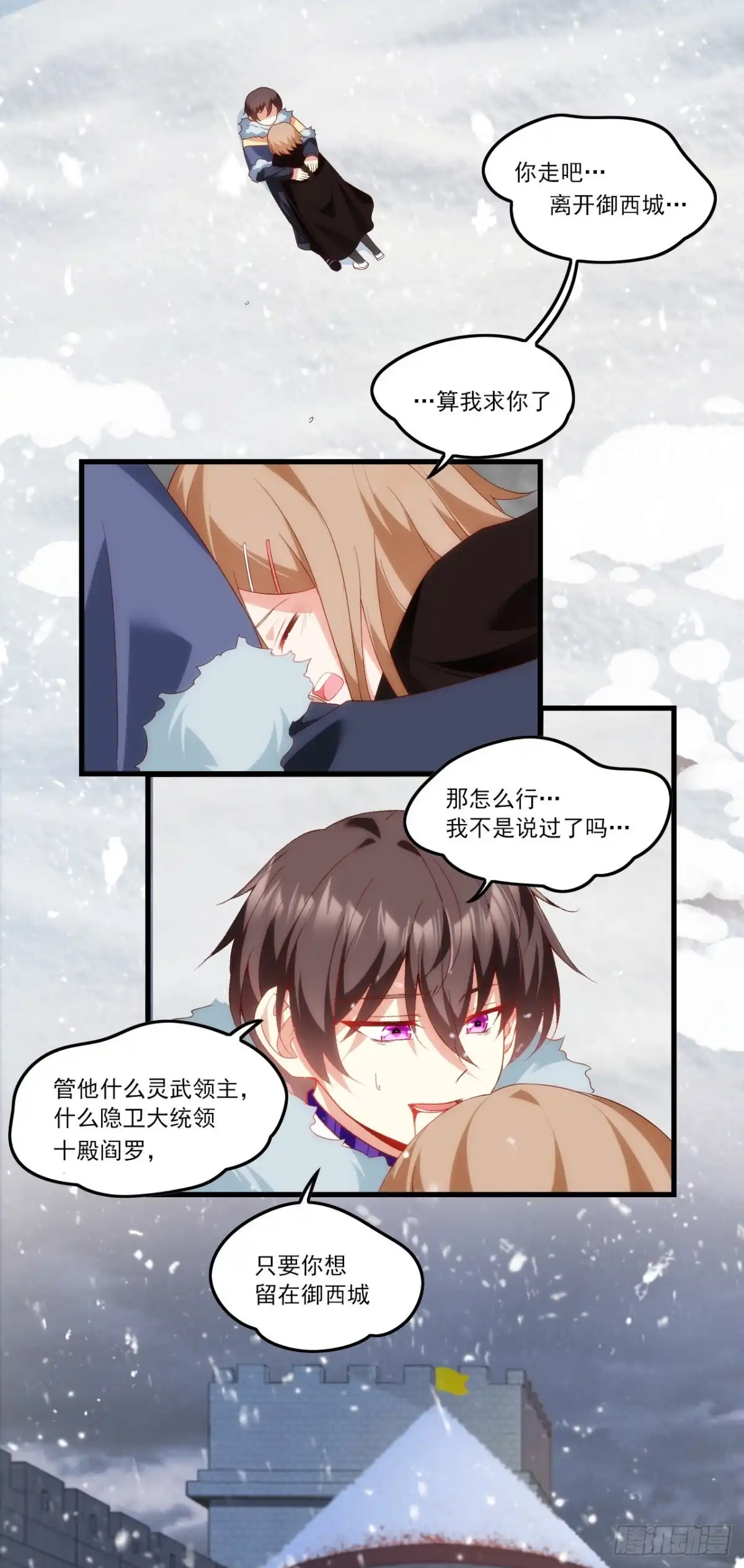 《领主什么的无所谓啦》041话 第29页