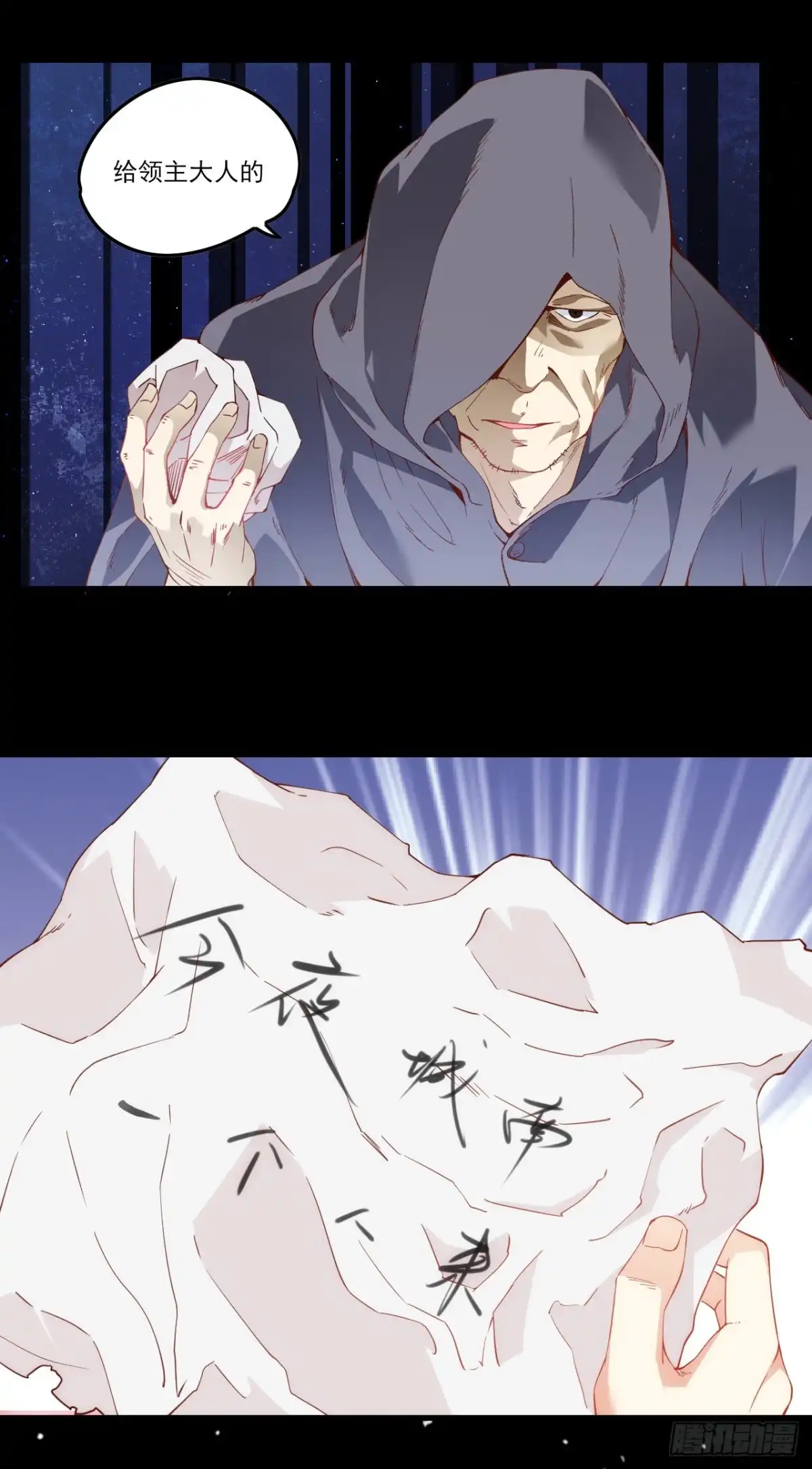 《领主什么的无所谓啦》041话 第17页