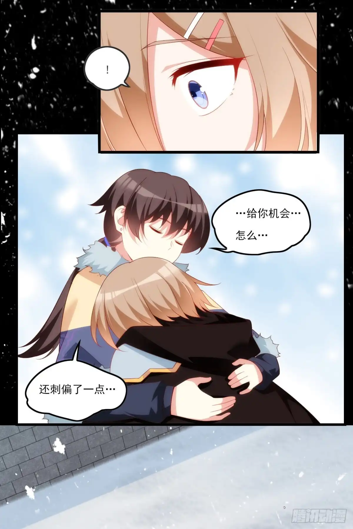 《领主什么的无所谓啦》041话 第28页