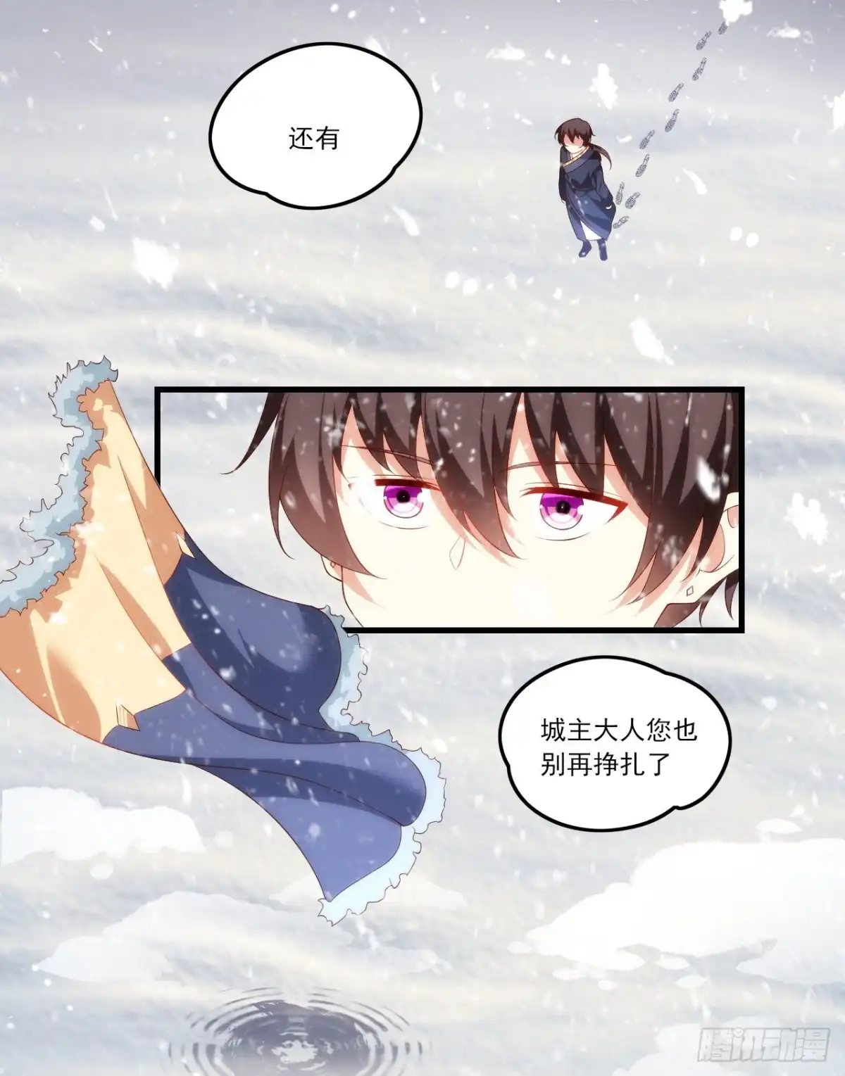 《领主什么的无所谓啦》041话 第7页