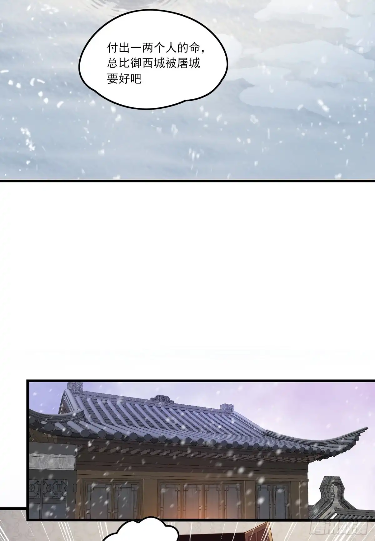 《领主什么的无所谓啦》041话 第8页