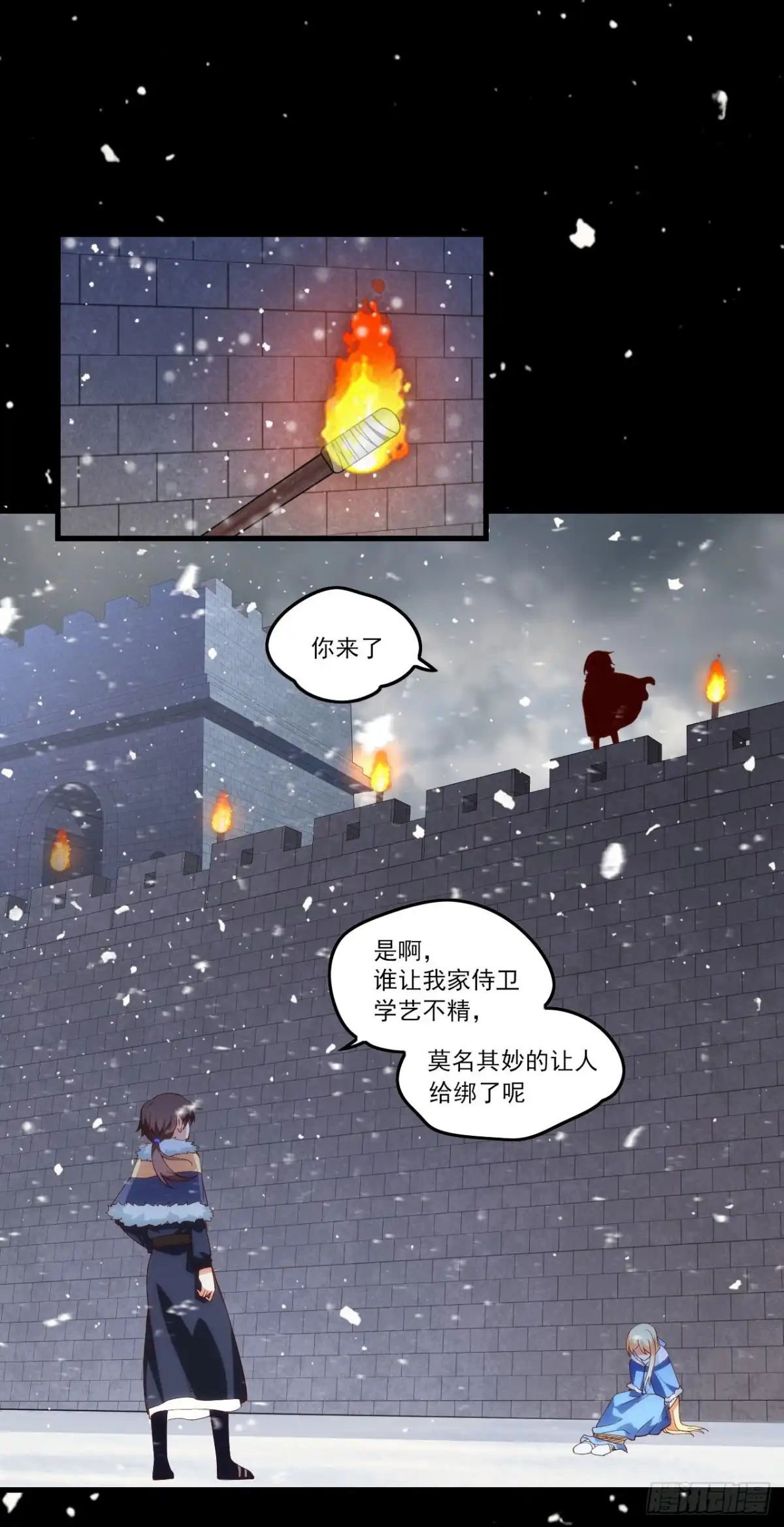 《领主什么的无所谓啦》041话 第18页